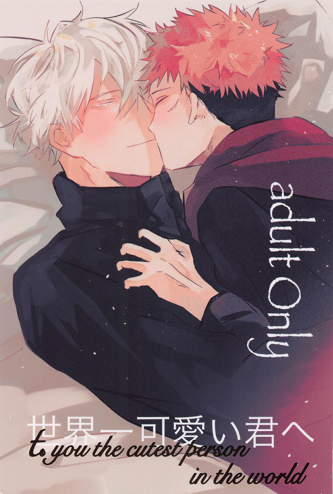 Jujutsu Kaisen - Worlds Cutest You Jujutsu Kaisen Gow