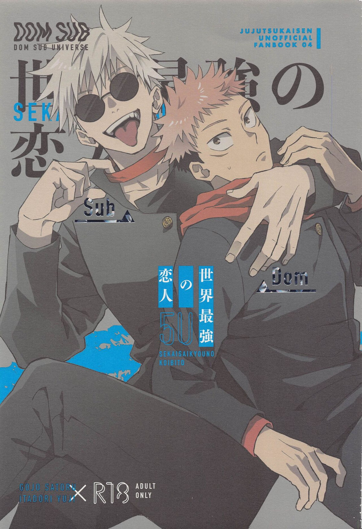 Jujutsu Kaisen - Worlds Strongest Lover Jujutsu Kaisen Gojo Yuu