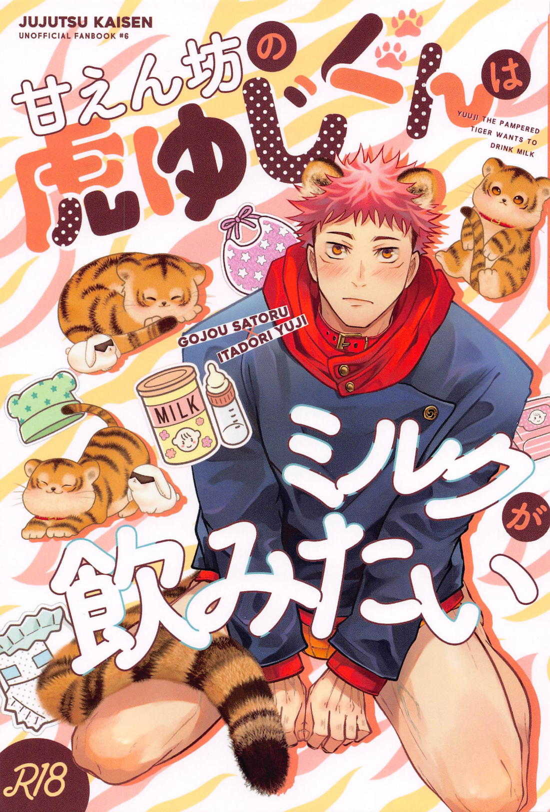 Jujutsu Kaisen - Yujikun The Baby Tiger Wants Milk Jujutsu Kaisen Goyuu