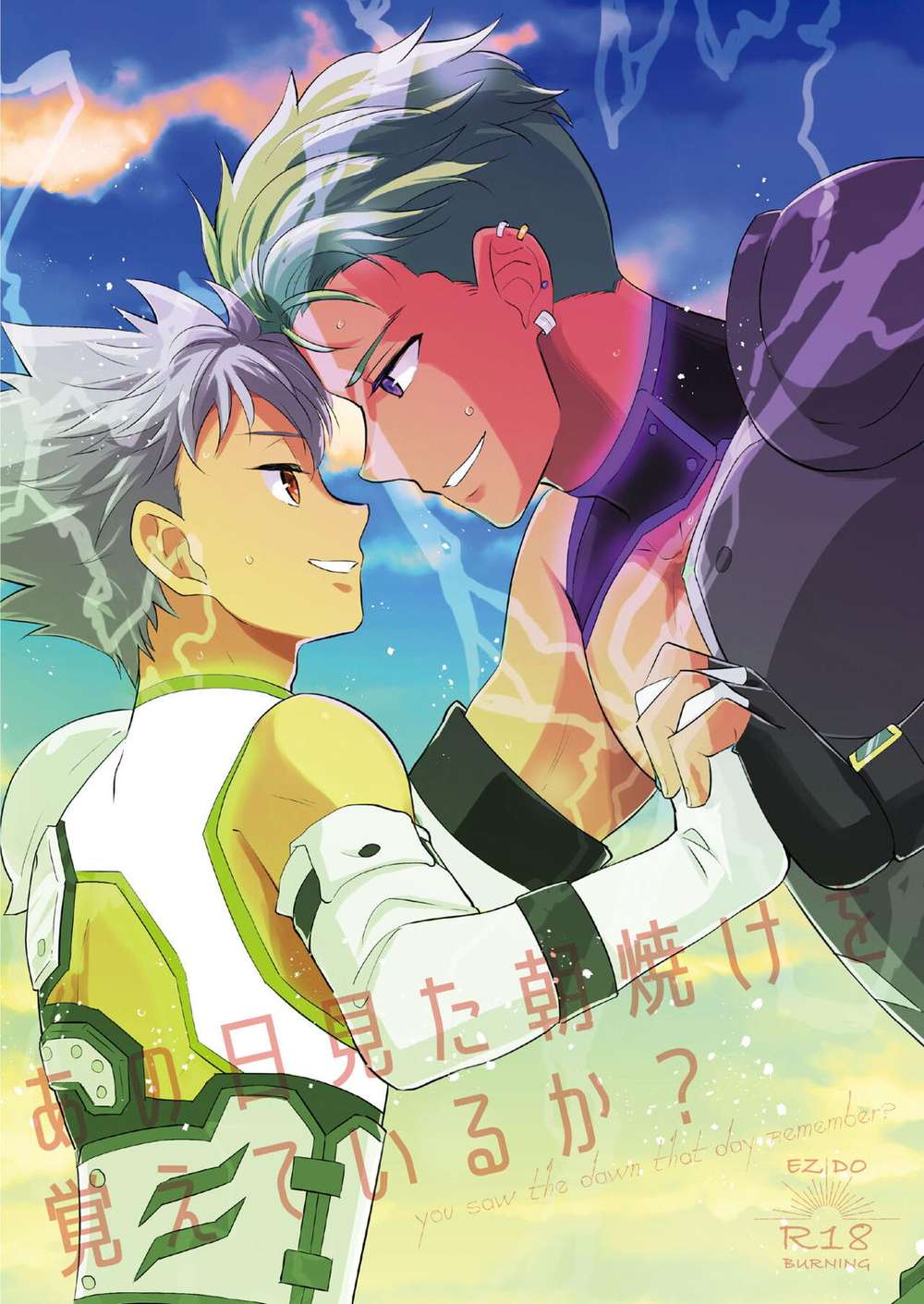 King Of Prism By Prettyrhythm - Do You Remember That Sunrise We Saw That Day King Of Prism By Prettyrhythm Arekazu