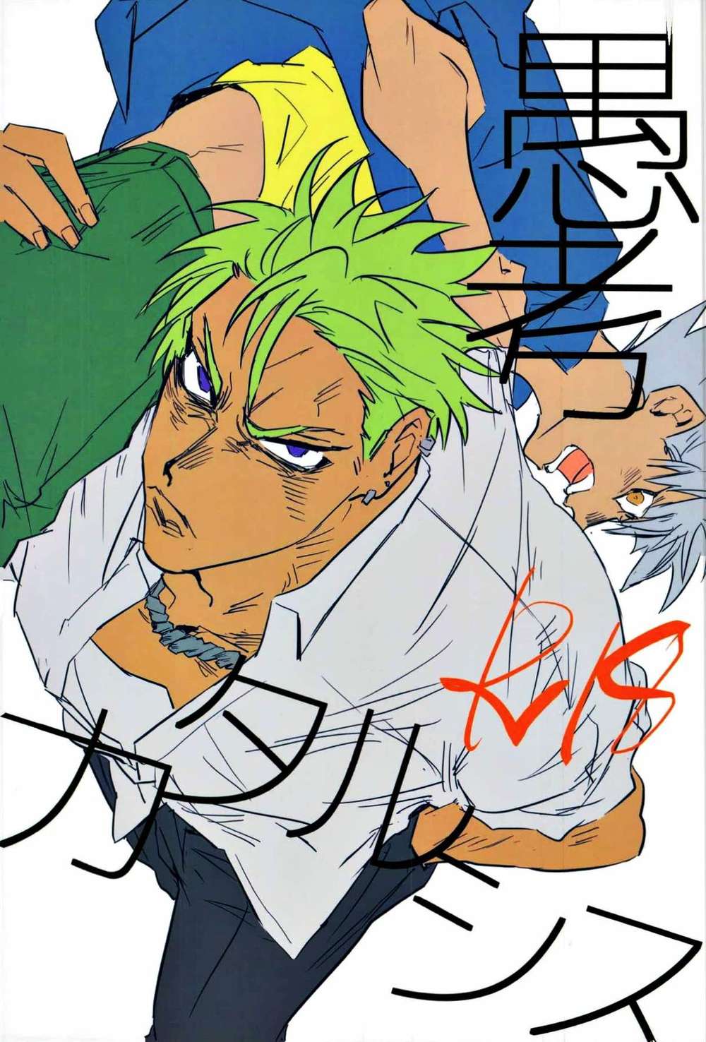 King Of Prism By Prettyrhythm - Foolish Thoughts Catharsis King Of Prism By Prettyrhythm Kazuare