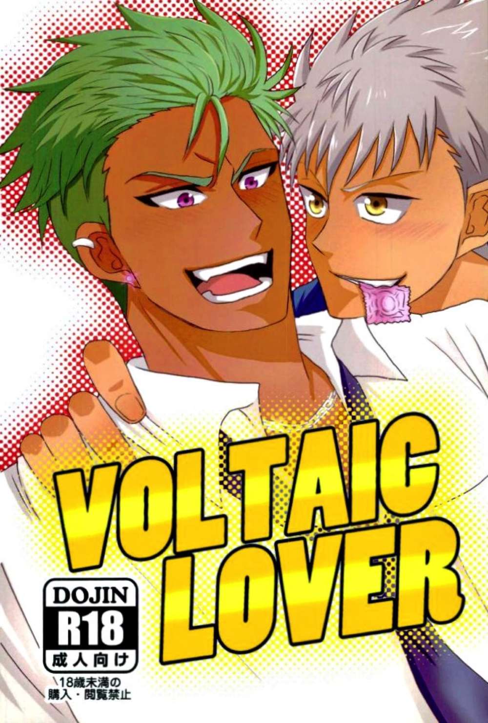 King Of Prism By Prettyrhythm - Voltaic Lovers King Of Prism By Prettyrhythm Kazuare