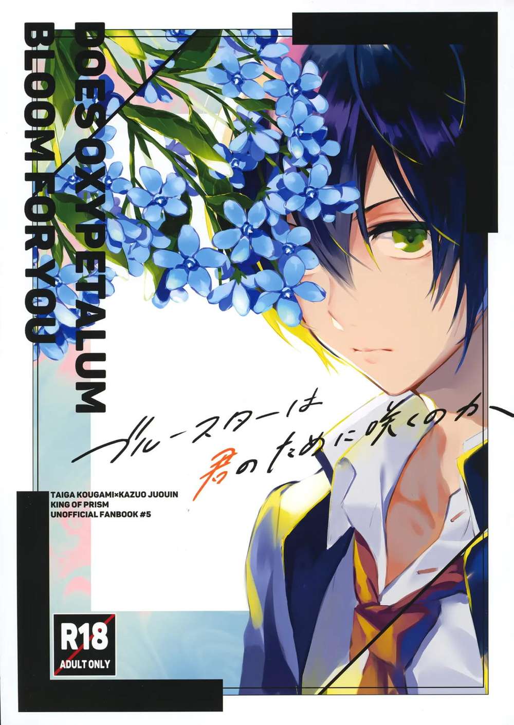 King Of Prism By Prettyrhythm - Blue Star Bloom For You King Of Prism By Pretty Rhythm Taikake