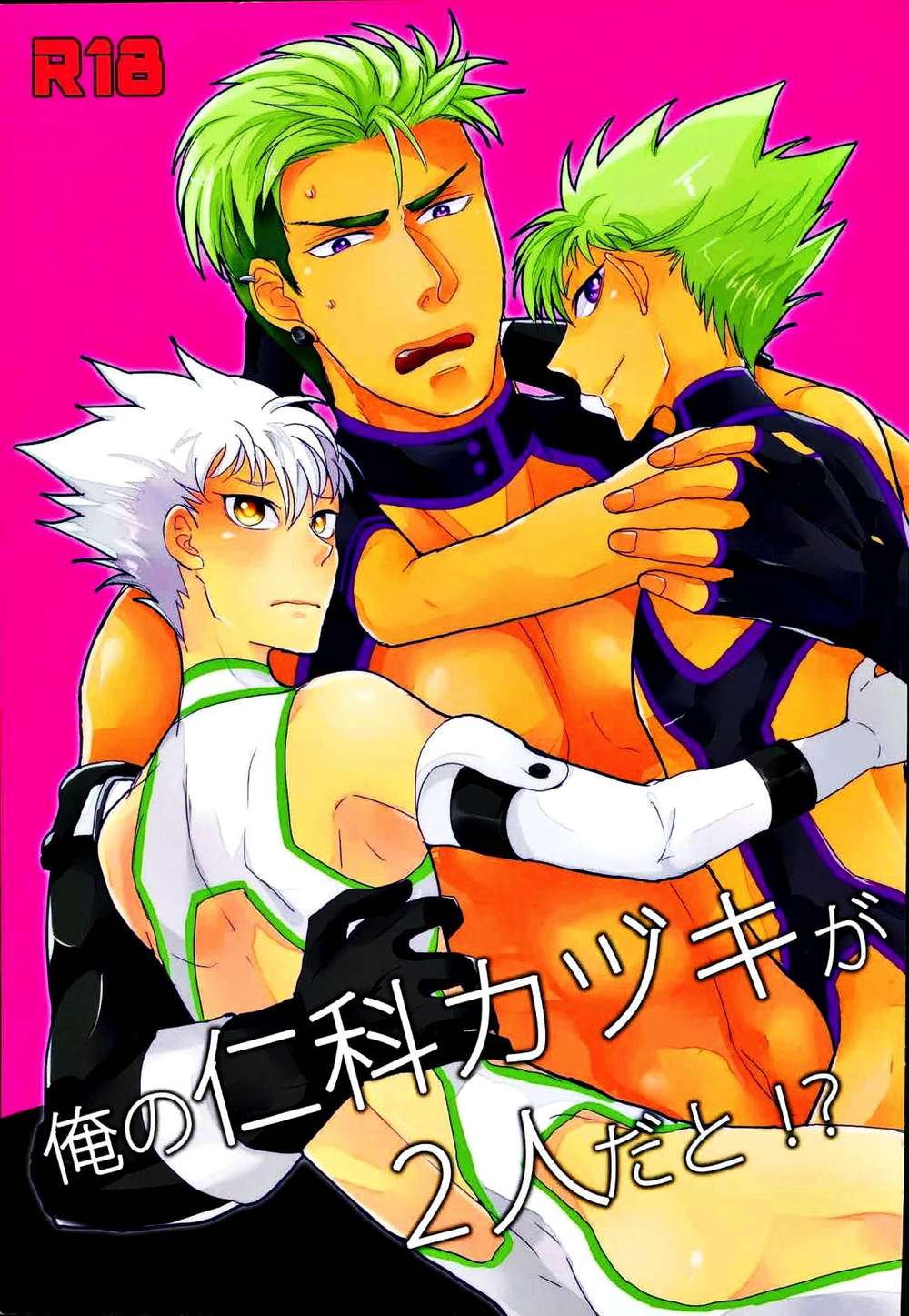 King Of Prism By Prettyrhythm - My Nisaka Kazuki Is Two People King Of Prism By Prettyrhythm Arekazu