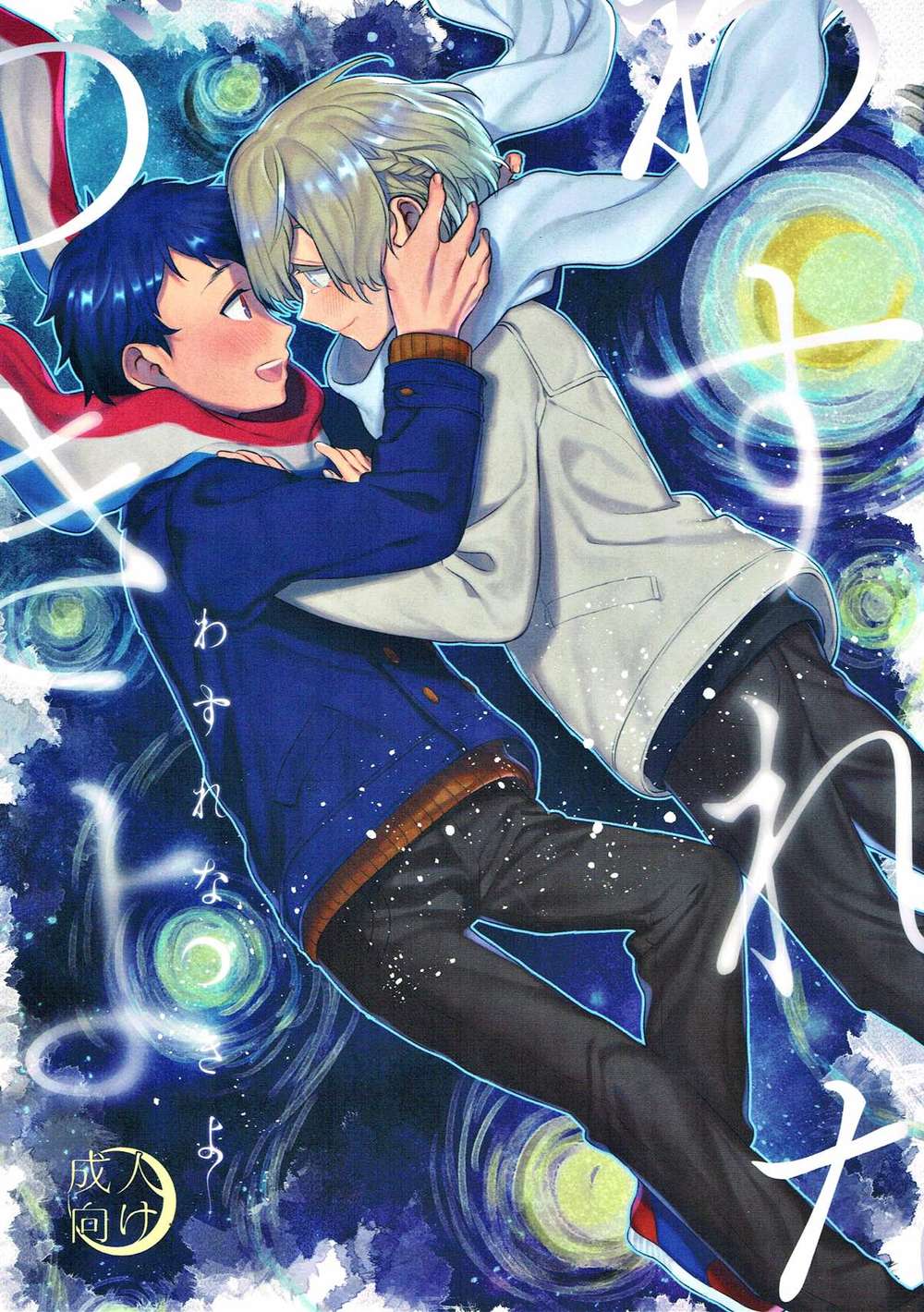 King Of Prism By Prettyrhythm - Wasurenatsukiyo King Of Prism By Prettyrhythm Shinruwi