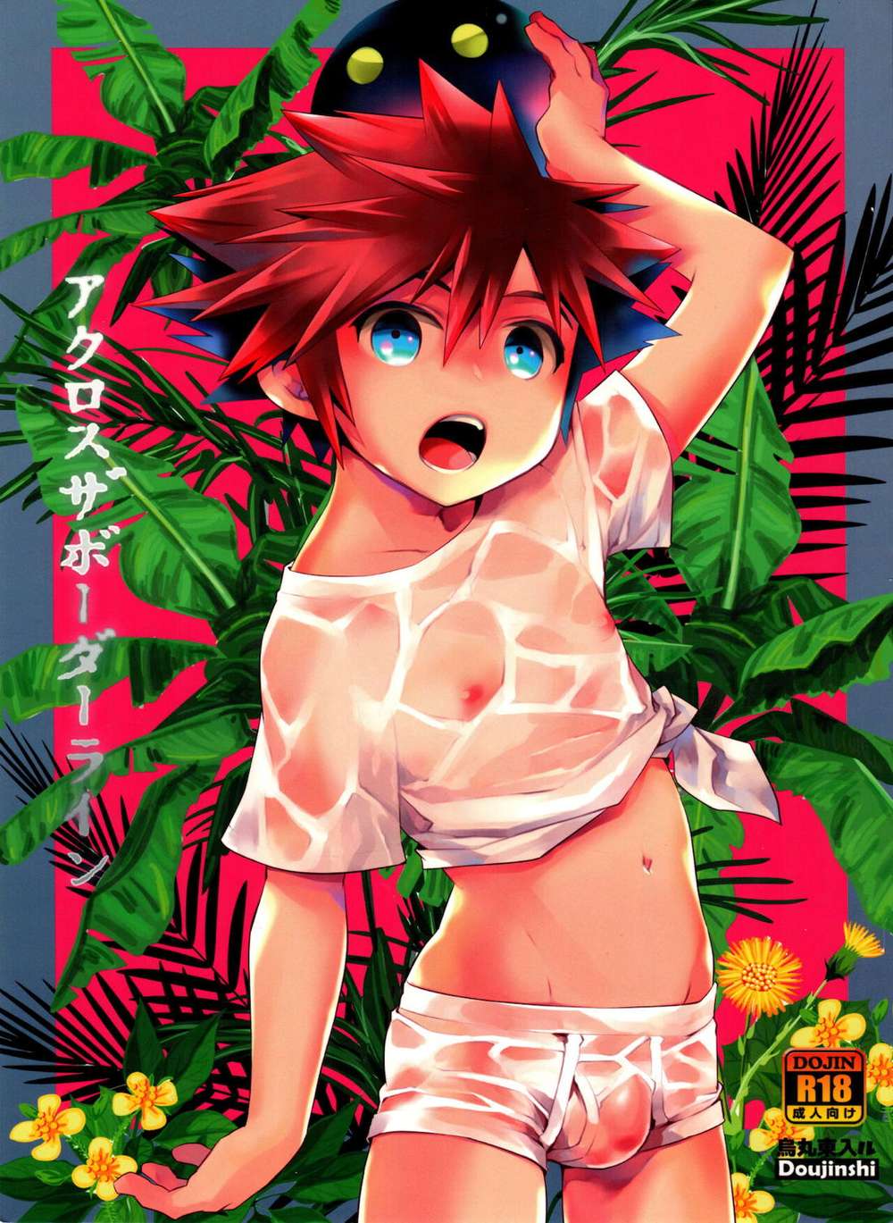 Kingdom - Acrosstheborderline Kingdomhearts