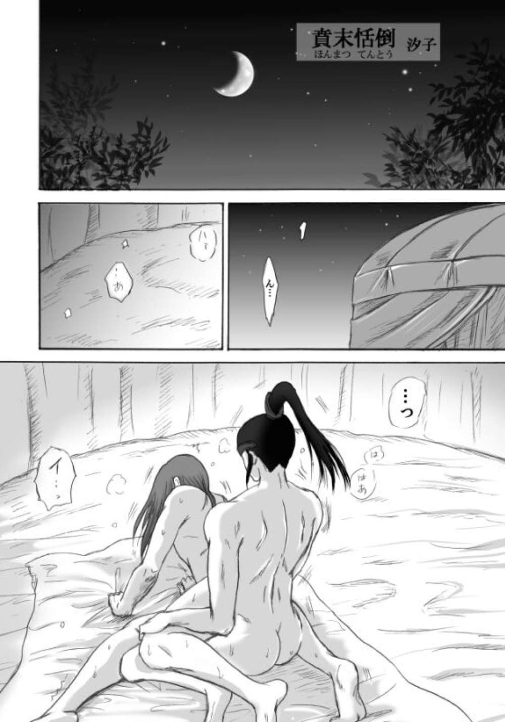 Kingdom - Kingdom Bentian