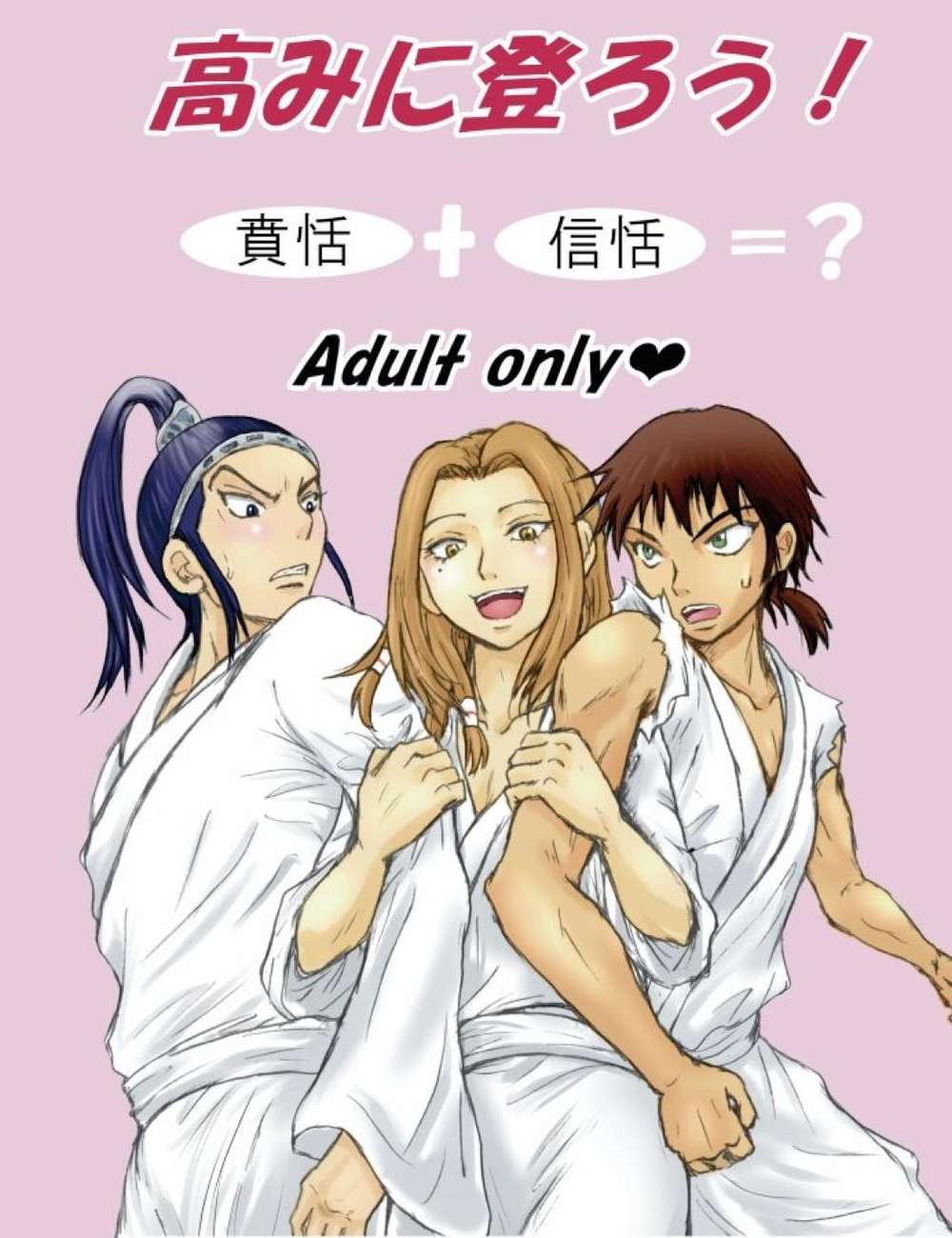 Kingdom - Lets Climb Higher Kingdom Benten