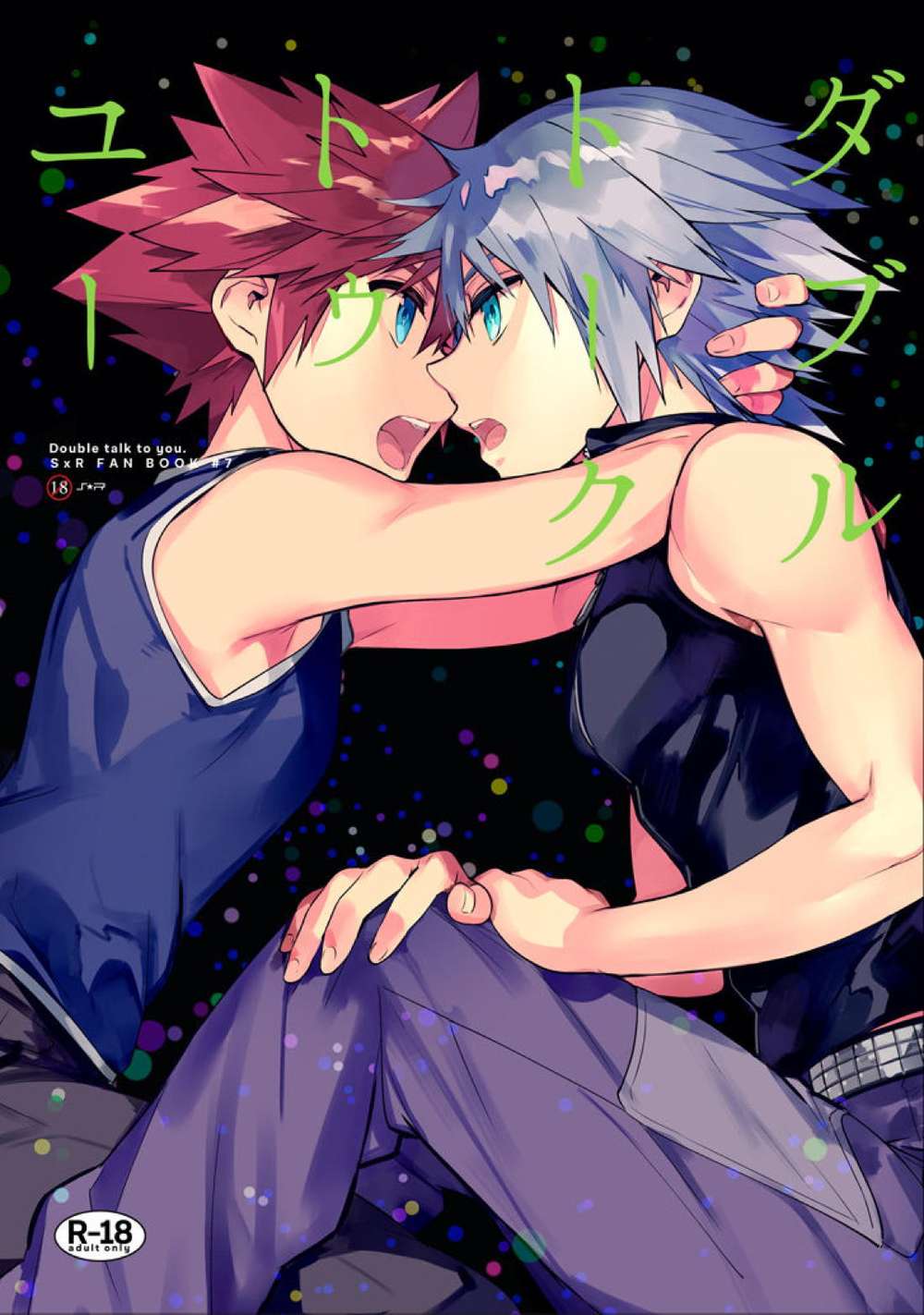 Kingdom - Double Talk To You Kingdom Hearts Sora Riku
