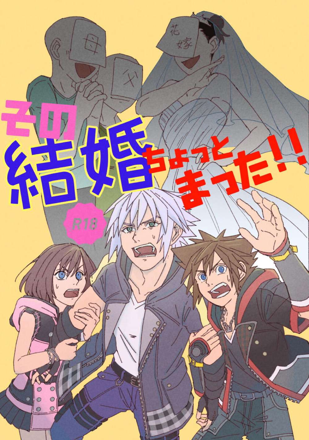 Kingdom - Hold On About That Marriage Kingdom Hearts Sora Riku