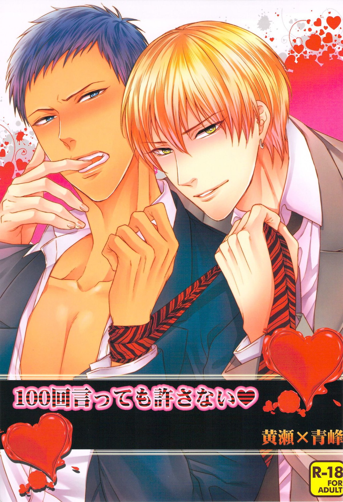 Kuroko No Basketball - 100Times Not Allowed Kuroko Bleu