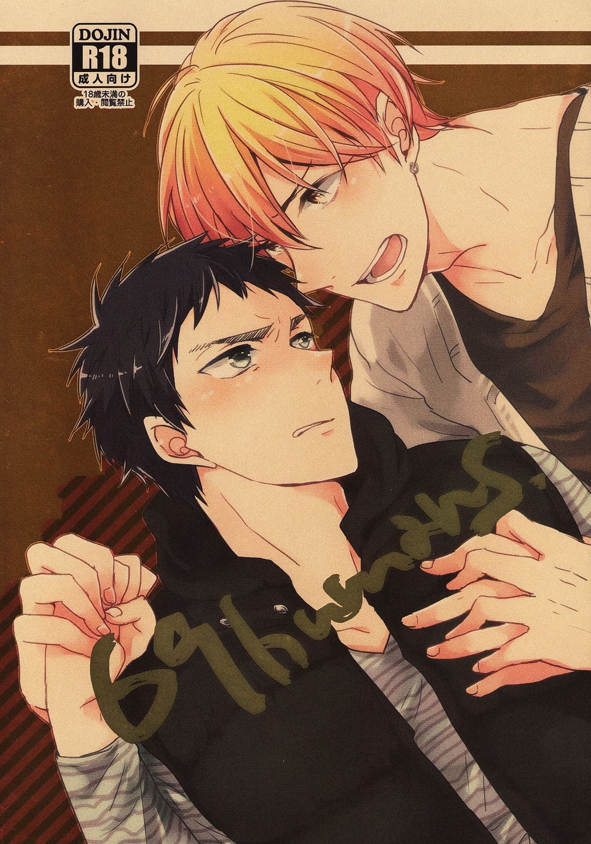 Kuroko No Basketball - 69Humans Kuroko No Basket Yellow Hat