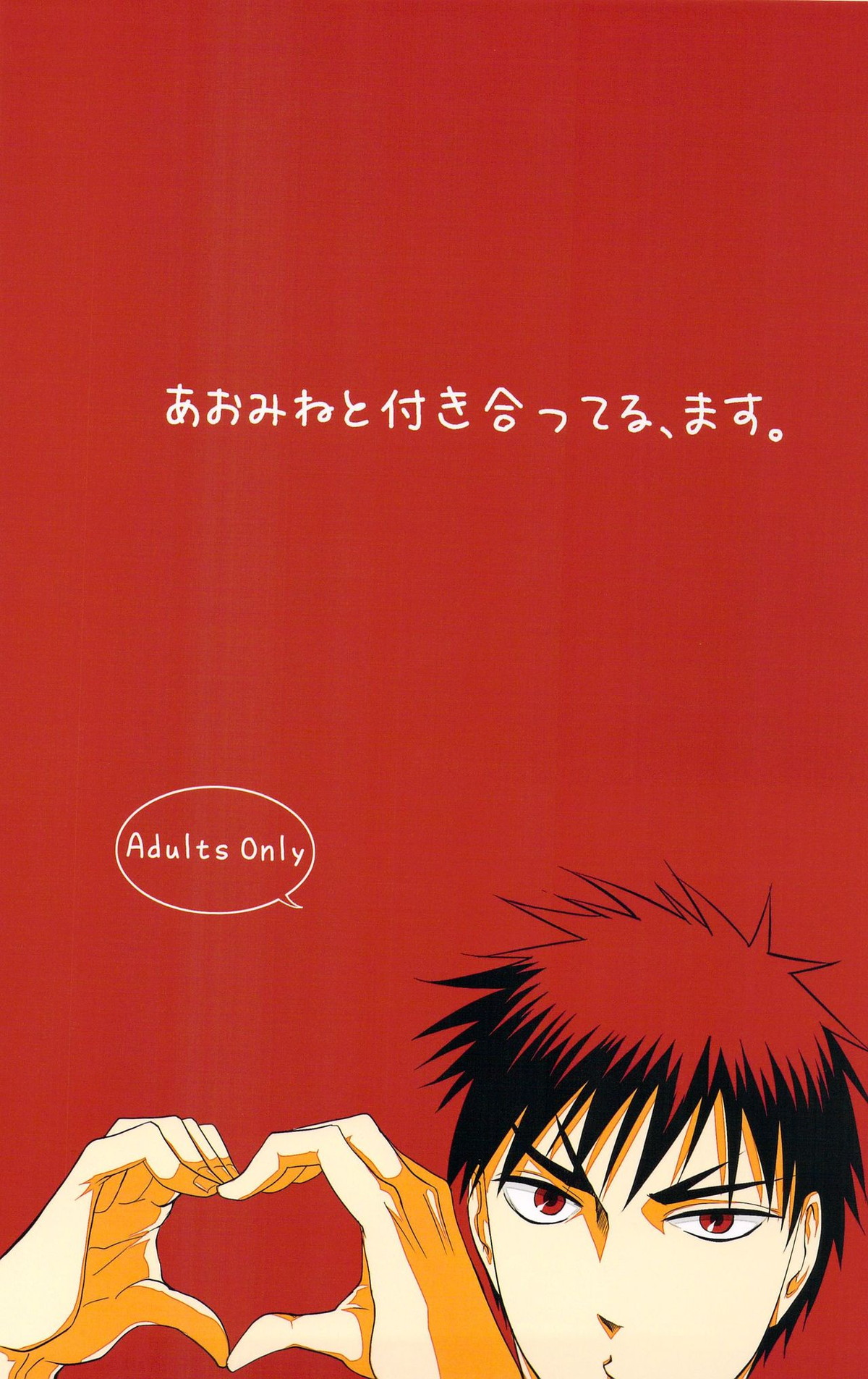 Kuroko No Basketball - Ao Mine And Masu Kuroko No Basket Aoki