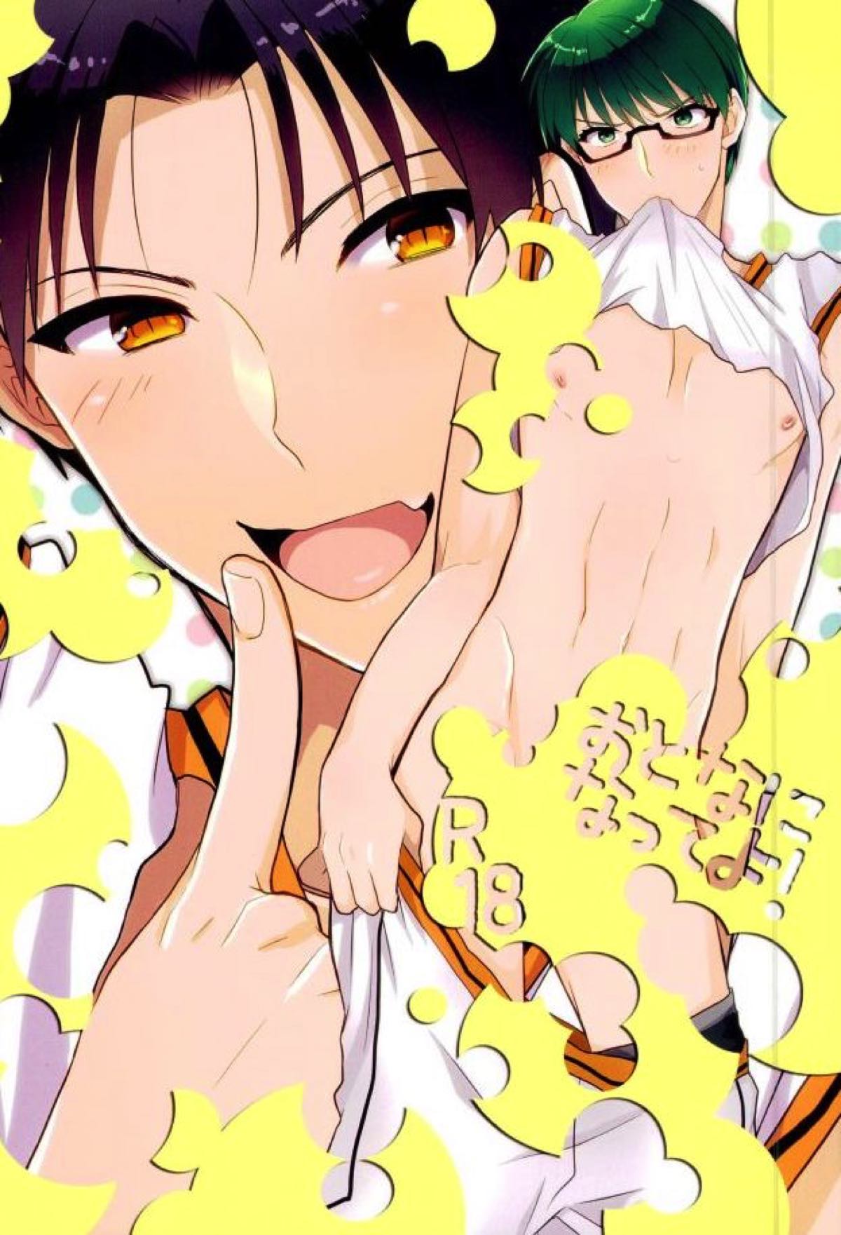 Kuroko No Basketball - Adult Life Kuroko No Basket Koumidor