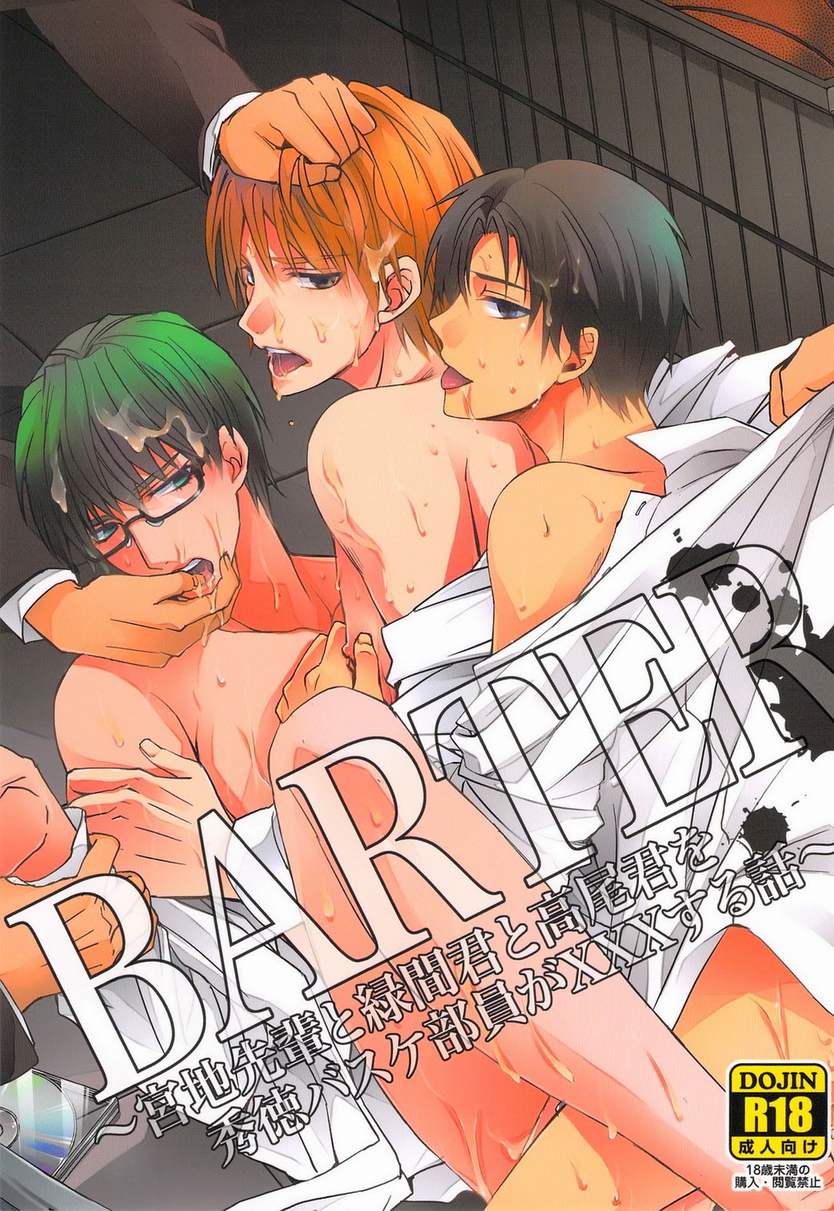 Kuroko No Basketball - Barter Miyaji Senpai Midori Kou Taio Shutoku Basketball Club Mob Midori
