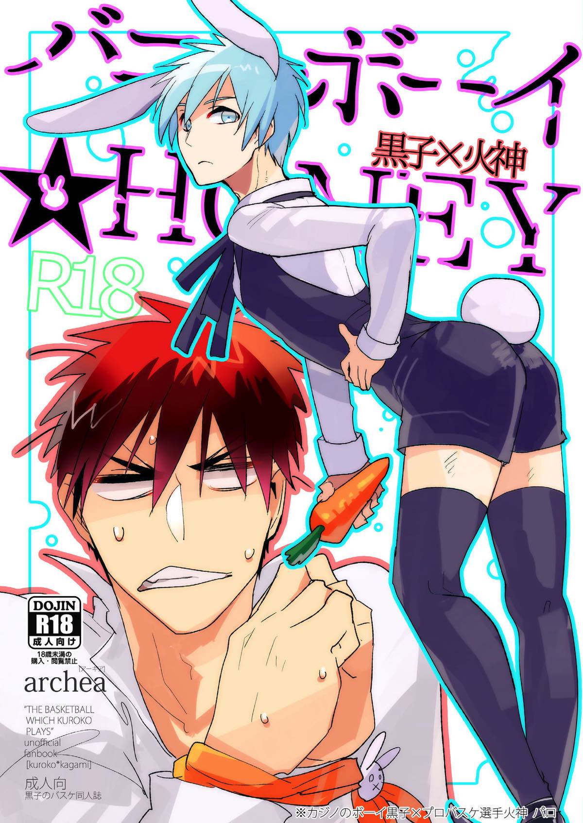 Kuroko No Basketball - Bunny Boy Honey Kuroko No Basket Kurobi