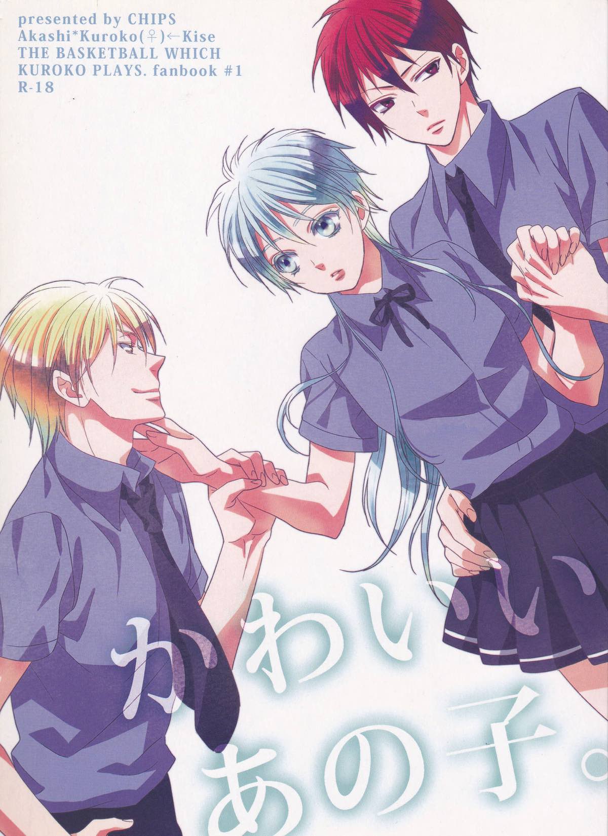 Kuroko No Basketball - Cute Girl Kuroko No Basket Akakuro