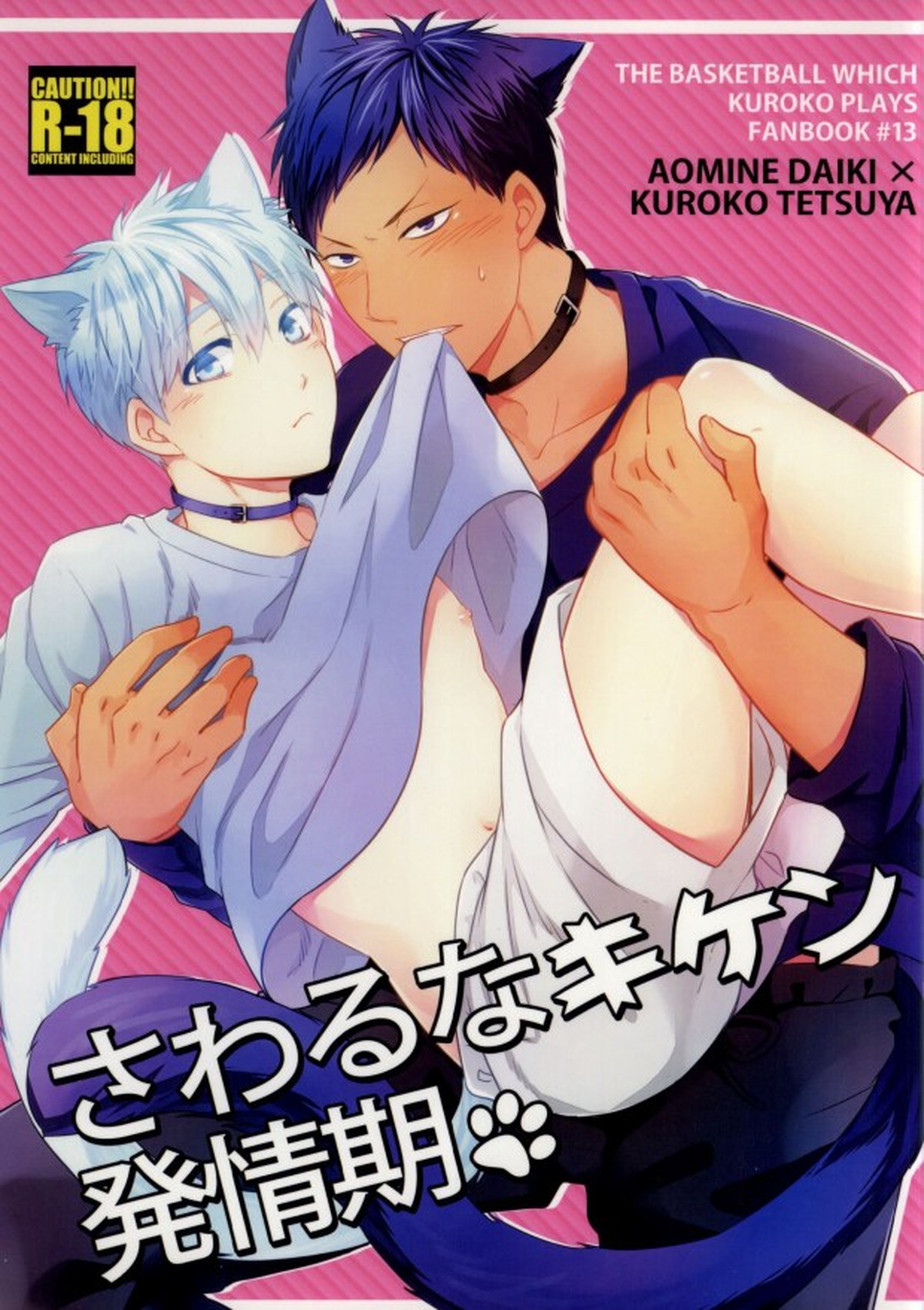 Kuroko No Basketball - Do Not Touch Danger Mating Season Kuroko No Basket Aokuro
