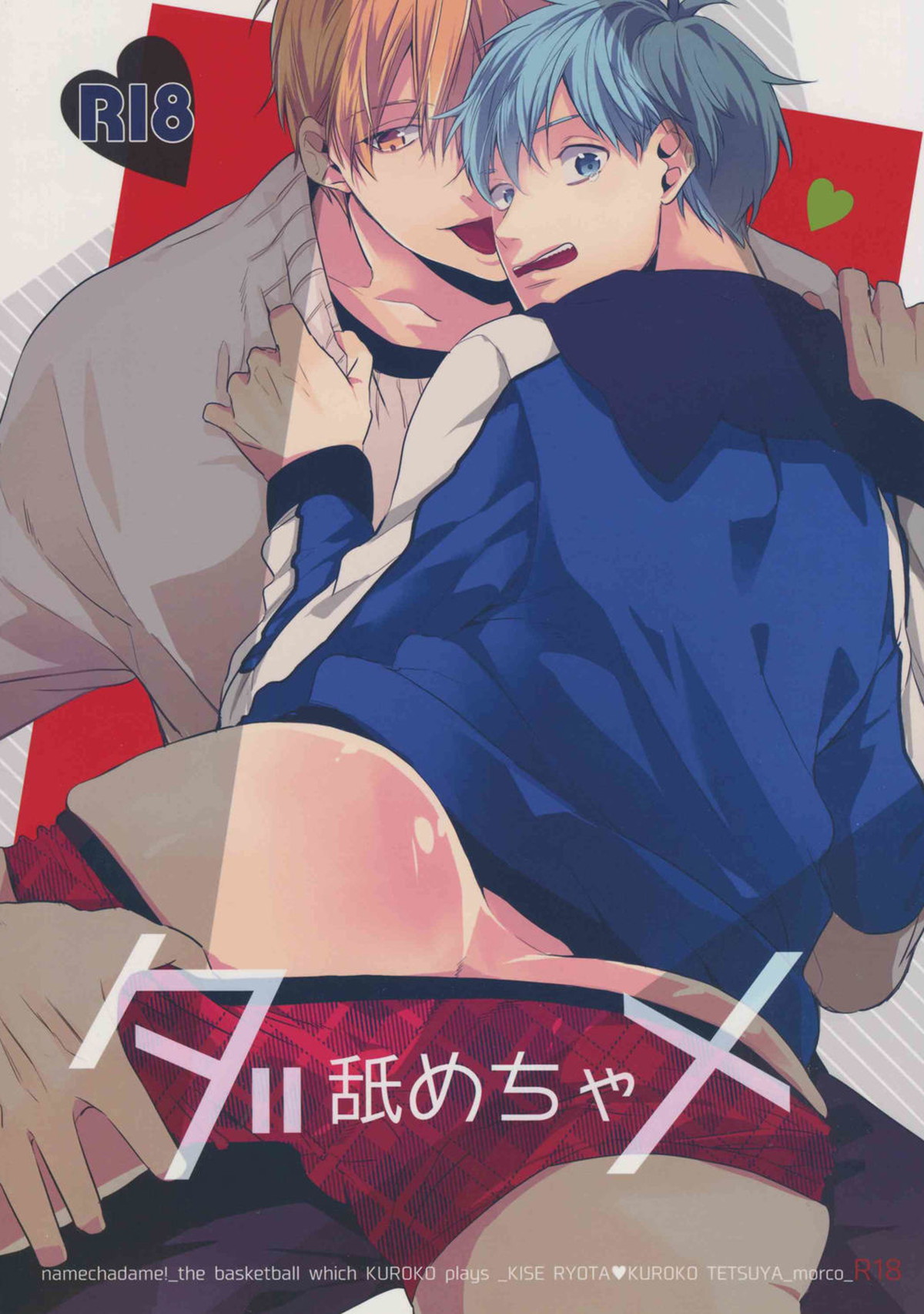 Kuroko No Basketball - Don T Lick Kuroko No Basket Yellowblack