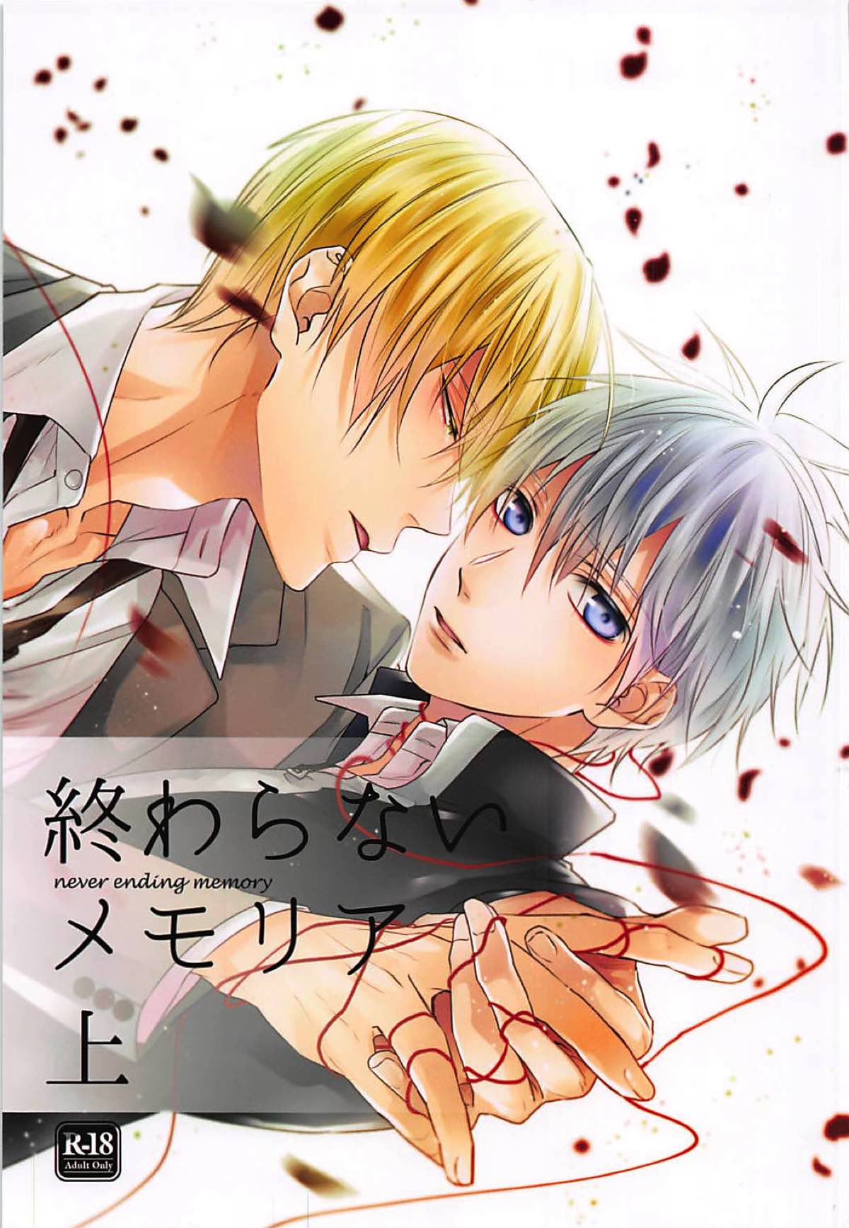 Kuroko No Basketball - Endless Memoria Part1 Kuroko No Basket Yellowblack