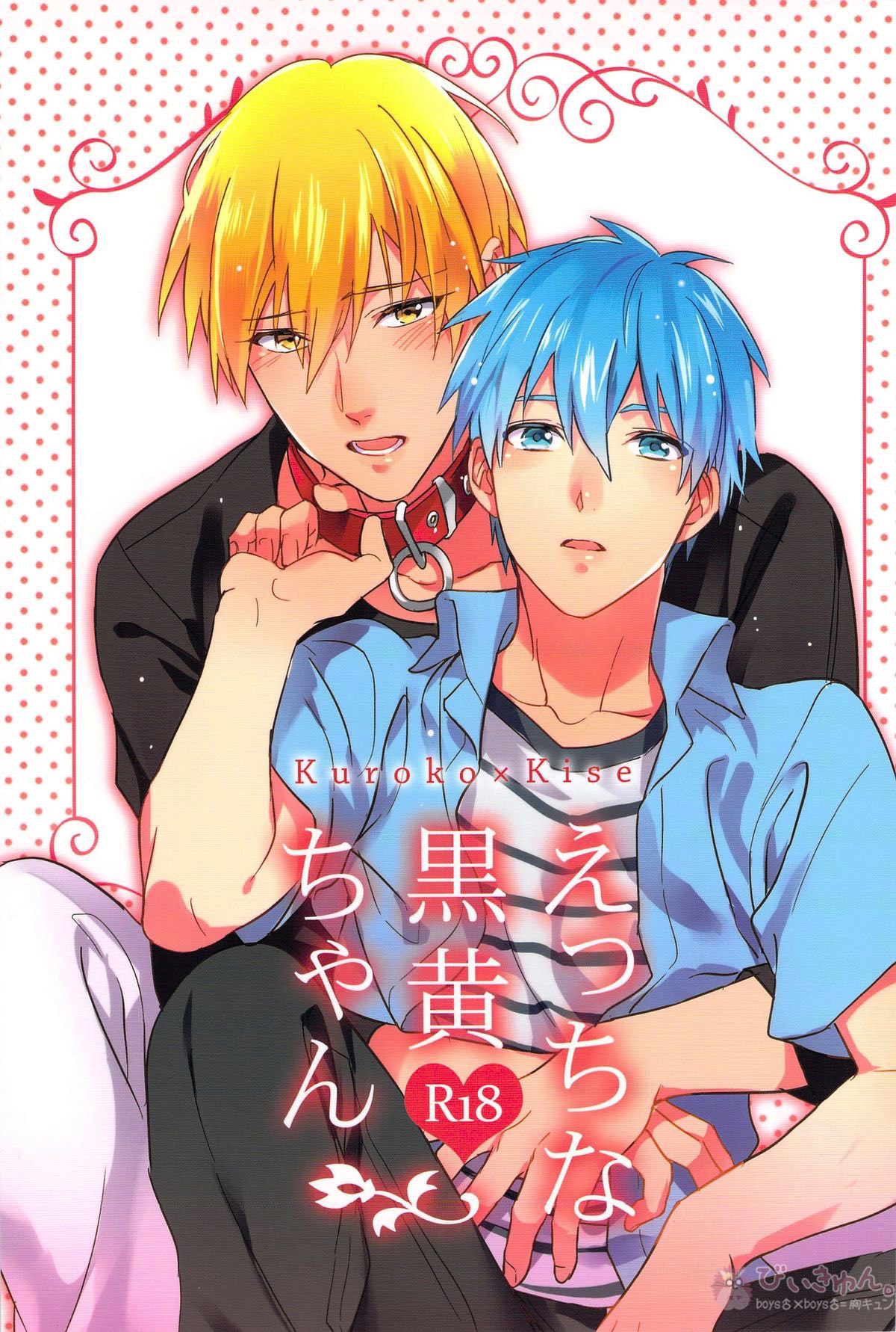 Kuroko No Basketball - Erotic Kuroyellow Secrets