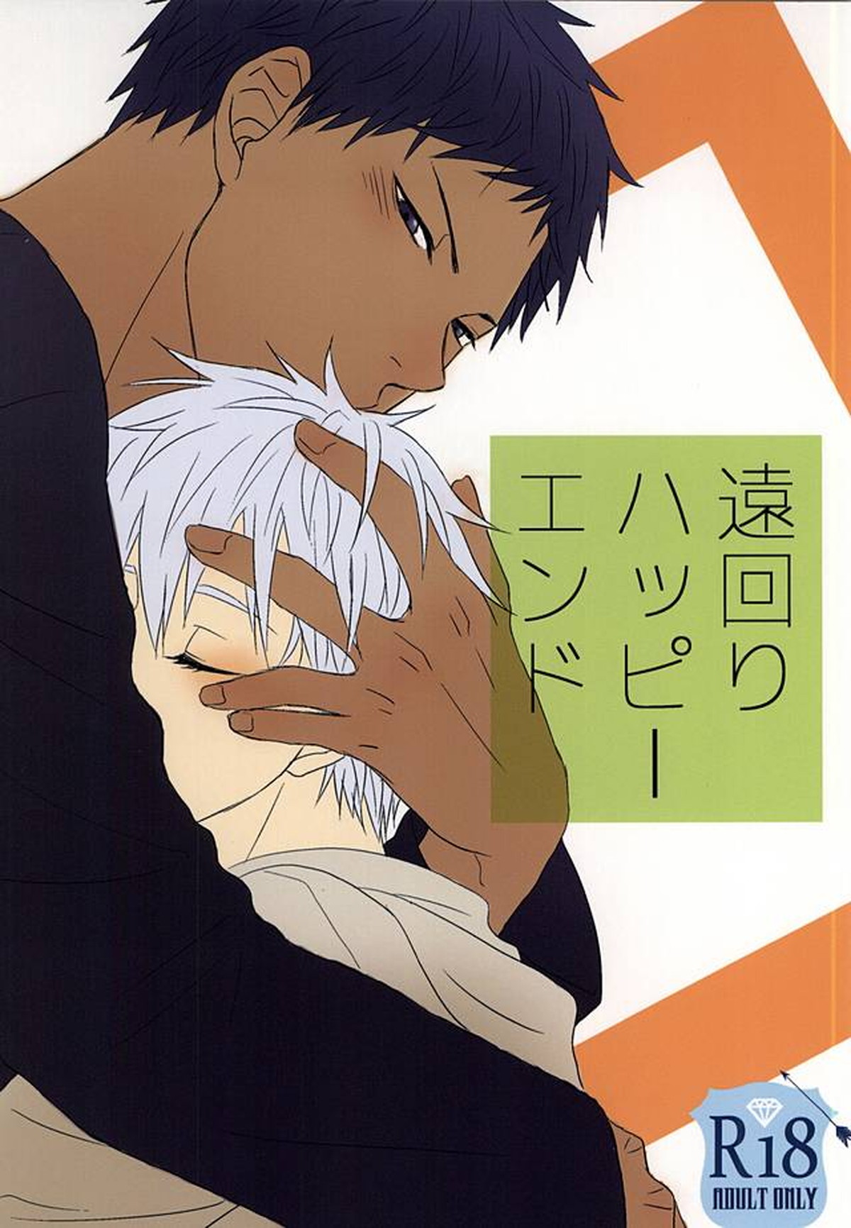 Kuroko No Basketball - Far Round Happy End Kuroko No Basket Seiguro