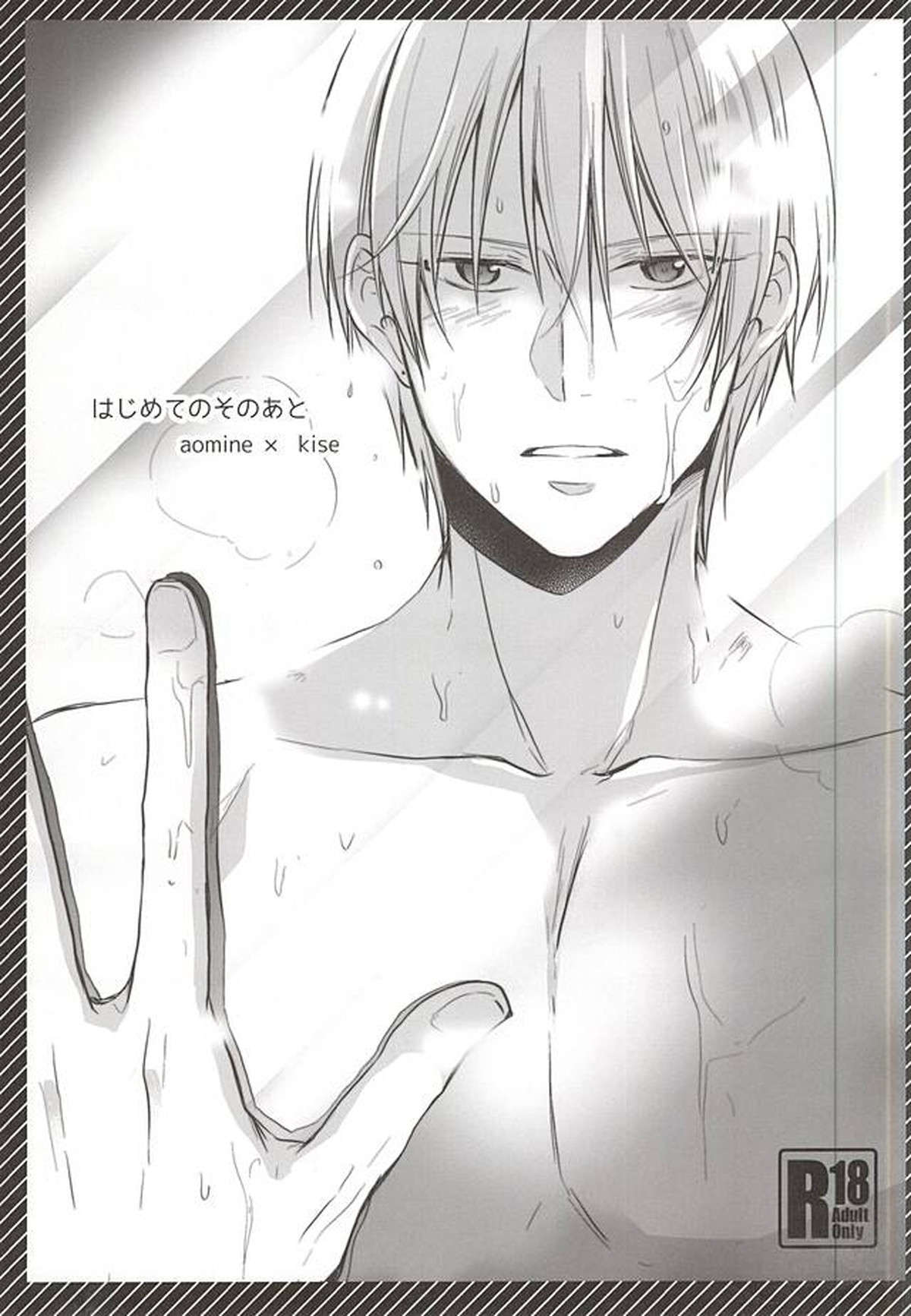 BL manga "Kuroko No Basketball - First Time After Kuroko No Basketball Blue Yellow" cover image