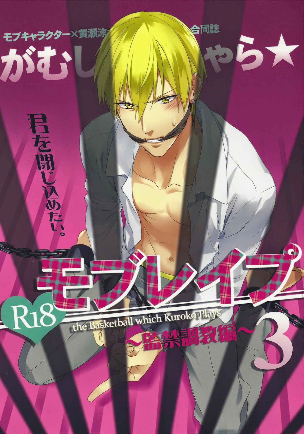 Kuroko No Basketball - Gamusha Rabureipu3 Kuroko No Basket Mobu Yellow