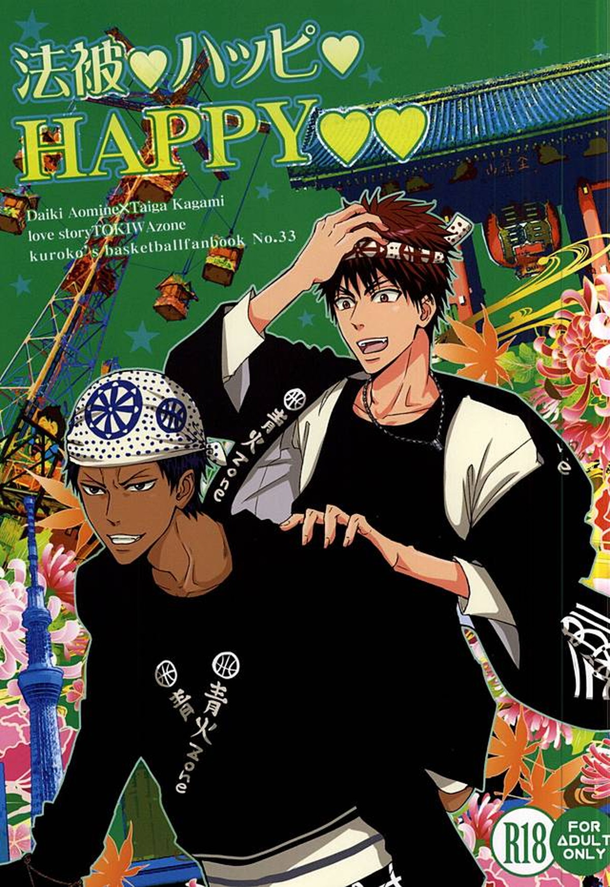 Kuroko No Basketball - Happi Happy Kuroko No Basket Koakiba