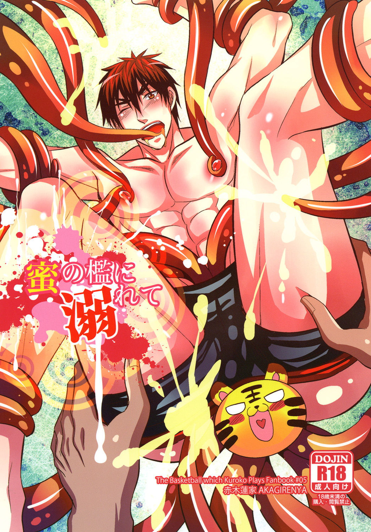 Kuroko No Basketball - Honey Trap Blue Fire