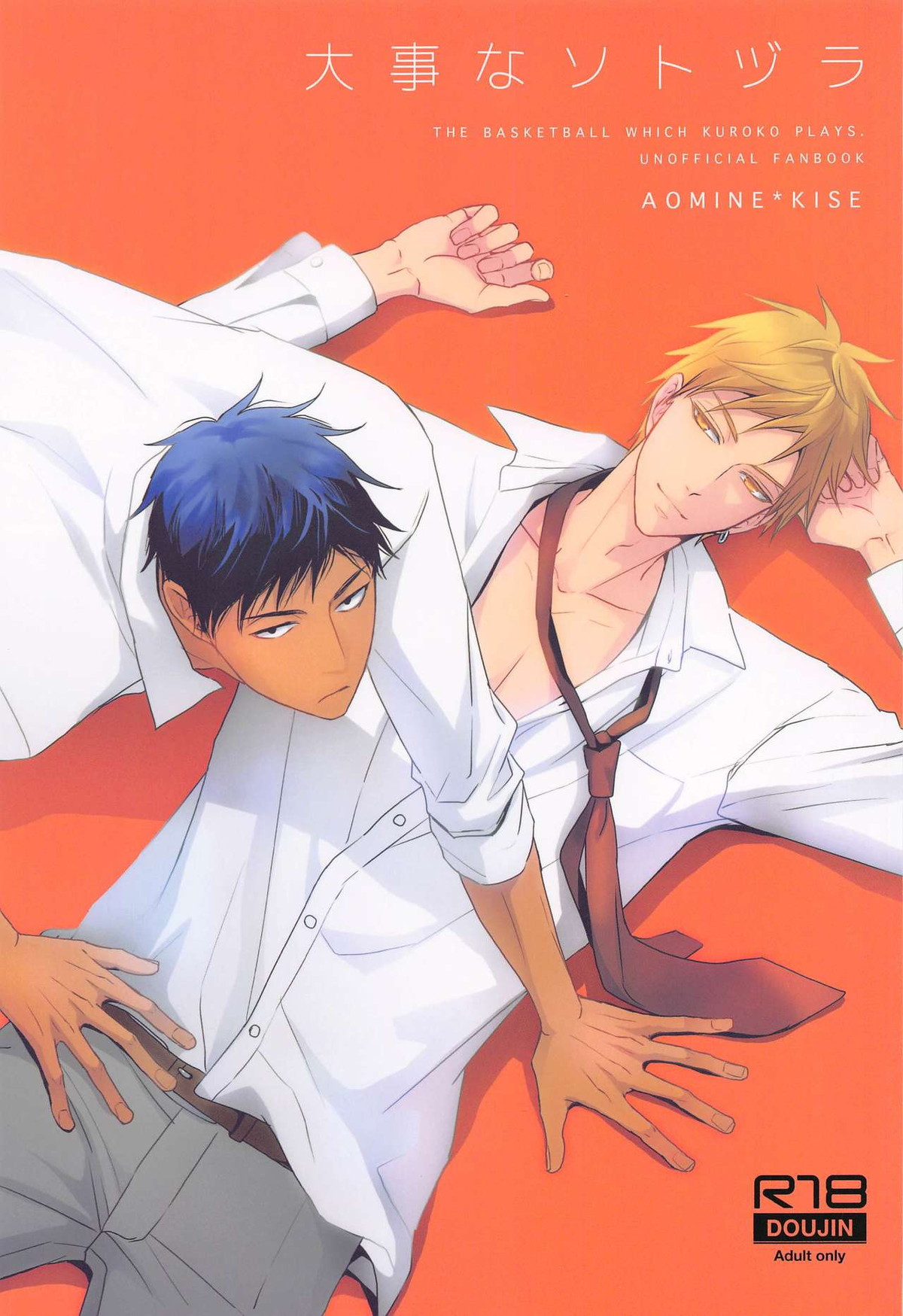 Kuroko No Basketball - Important Sotuzura Kuroko No Basket Seiji