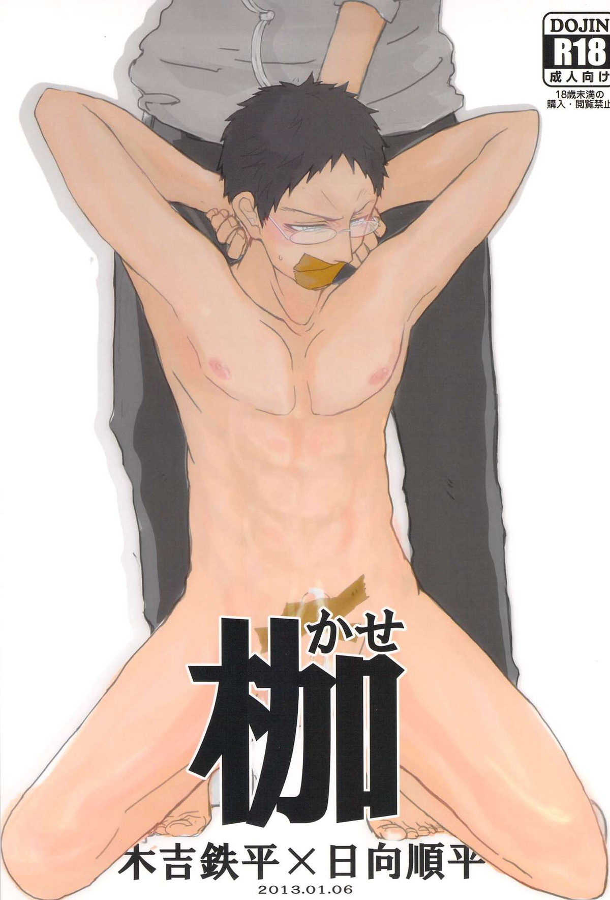 Kuroko No Basketball - Kase Kuroko No Basket Kini