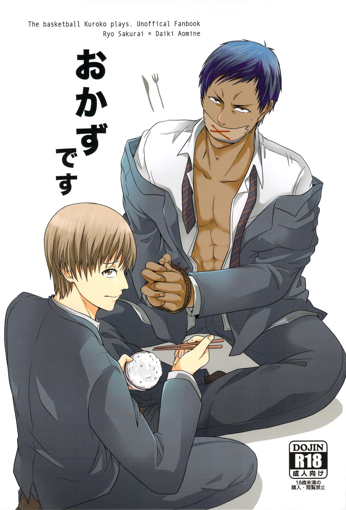 Kuroko No Basketball - Korokono Basket Sakurao