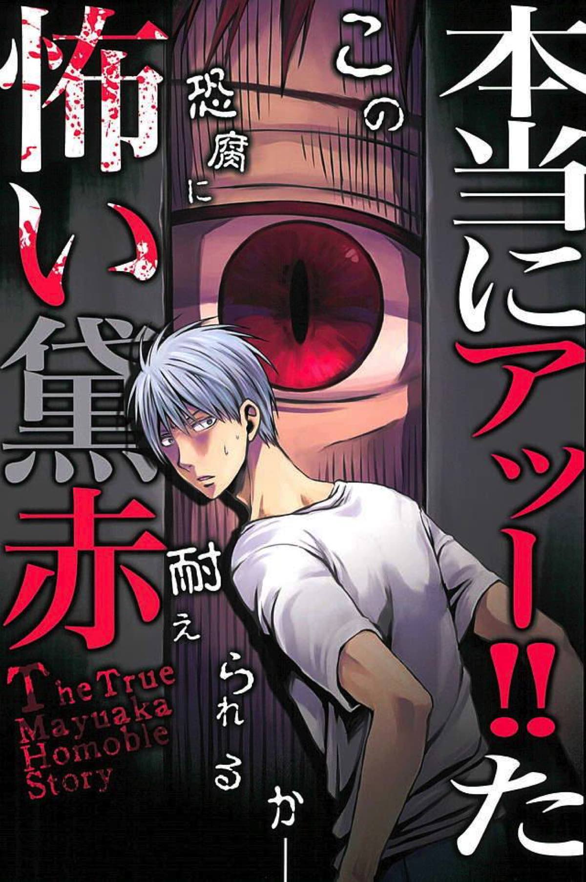 Kuroko No Basketball - Kowai Matoired Kurokonobasket Matoired