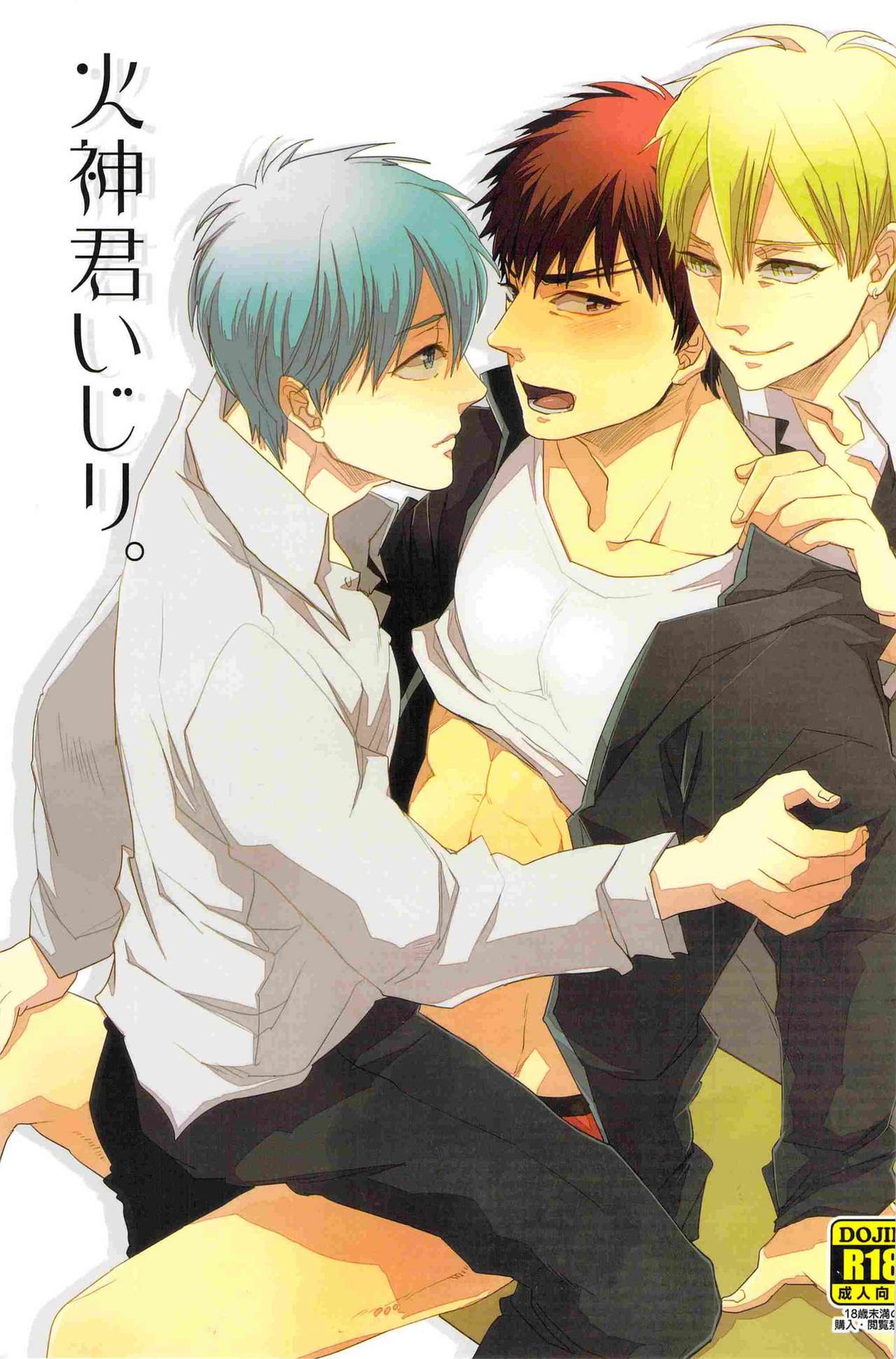 Kuroko No Basketball - Kagami Teasing Kuroko No Basket Kurokage