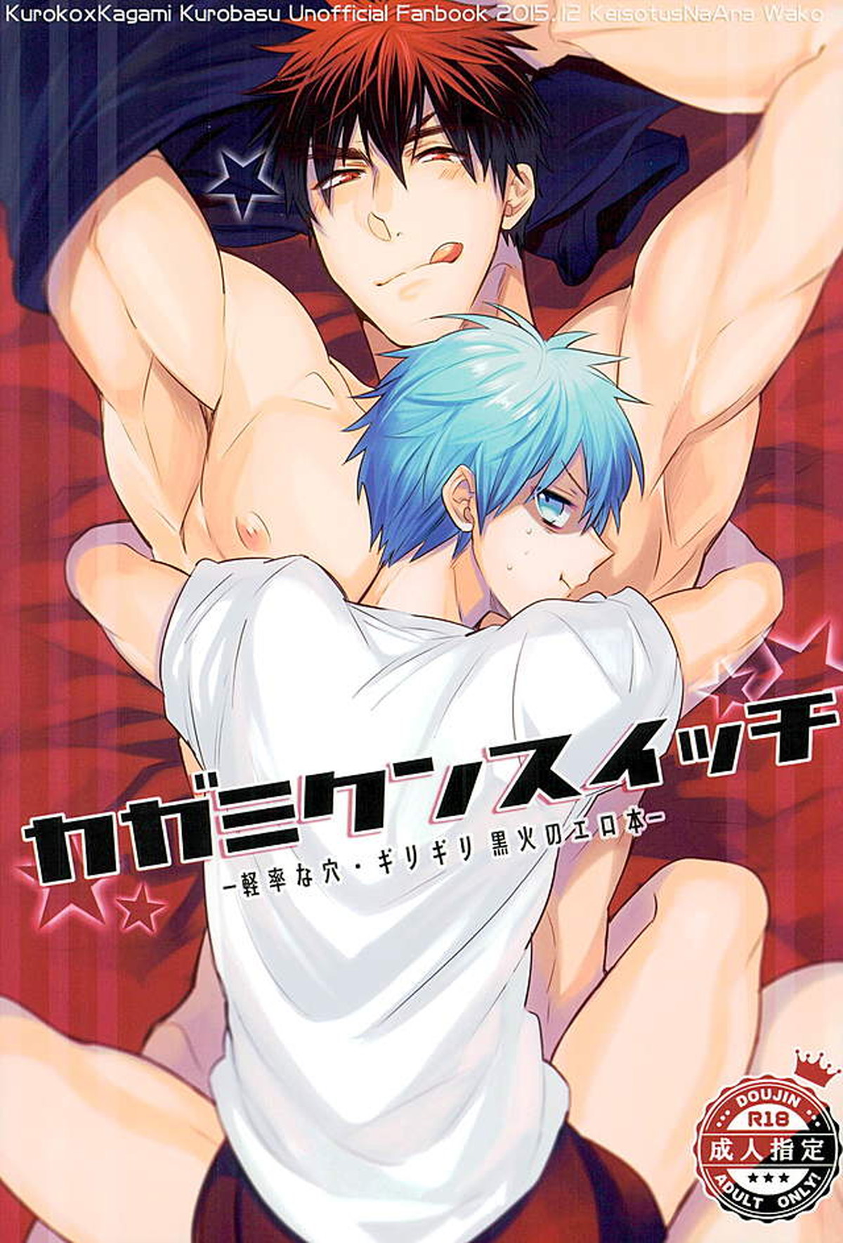 Kuroko No Basketball - Kagamikunswitch Kuroko No Basketball Kurohi