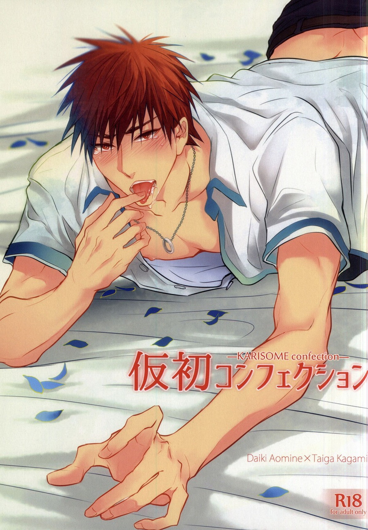 Kuroko No Basketball - Kariho Confection Kuroko No Basket Aoko