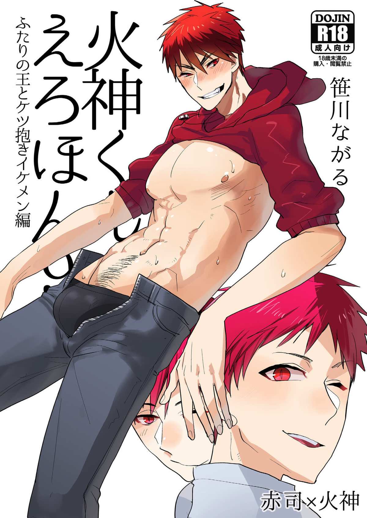 Kuroko No Basketball - Kashagin Twins Rulers Butts Men Collection Kuroko Basketball Akahu