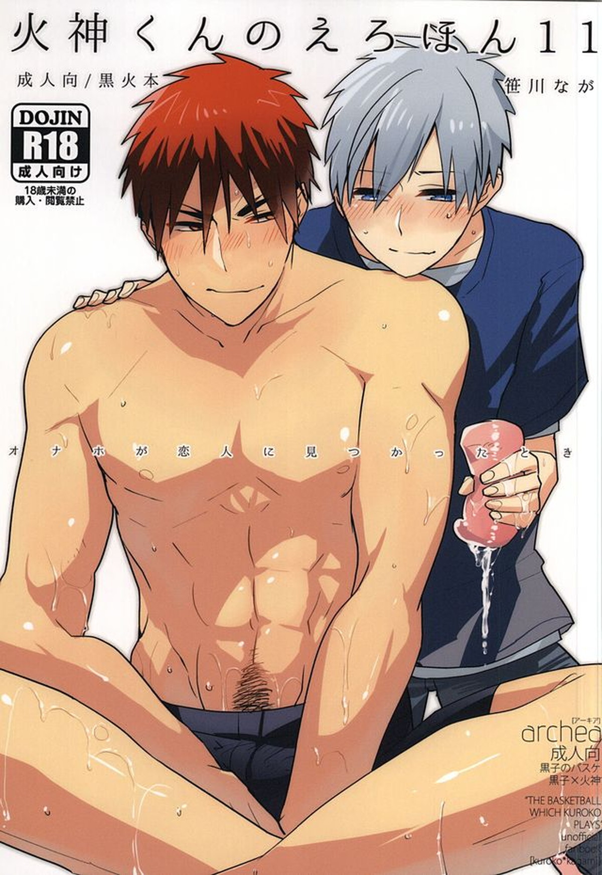 Kuroko No Basketball - Kashina Kun Ero Hon11 Kuroko No Basket Kuroki