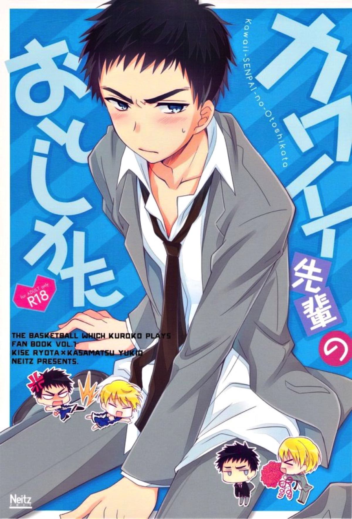 Kuroko No Basketball - Kawaii Senpai Teasing Kurokonobasket Yellowhat