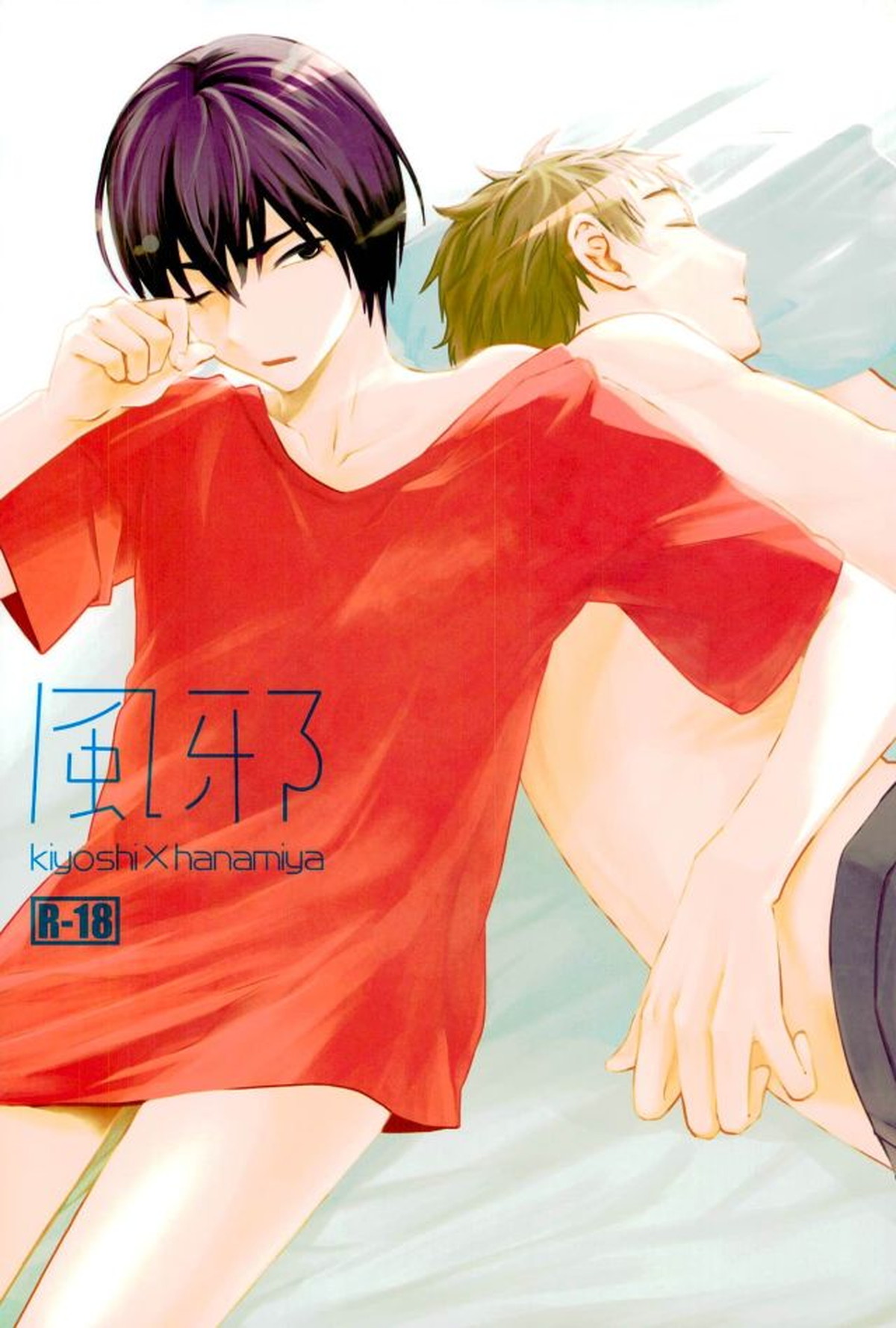 Kuroko No Basketball - Kaze Kurokonobasket Kohana