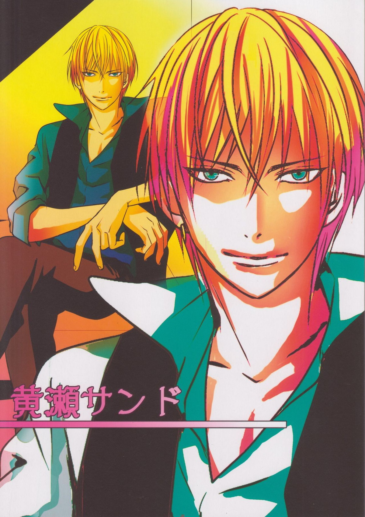 Kuroko No Basketball - Kise Sand Kuroko No Basket Kiao