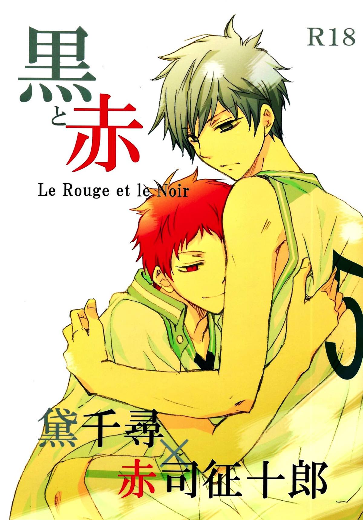 Kuroko No Basketball - Kuro Aka Kuroko No Basket Maybe Itou Aka