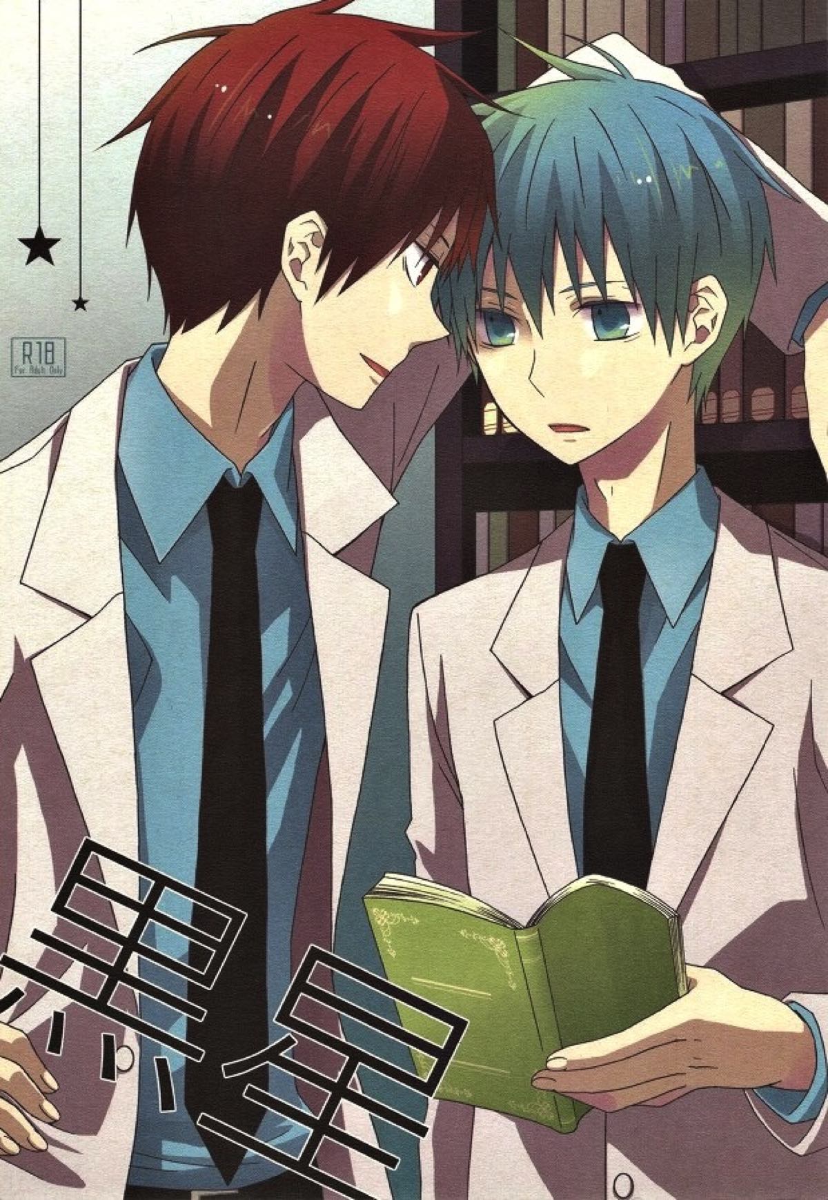 Kuroko No Basketball - Kuroboshi Kuroko No Basketball Redblack