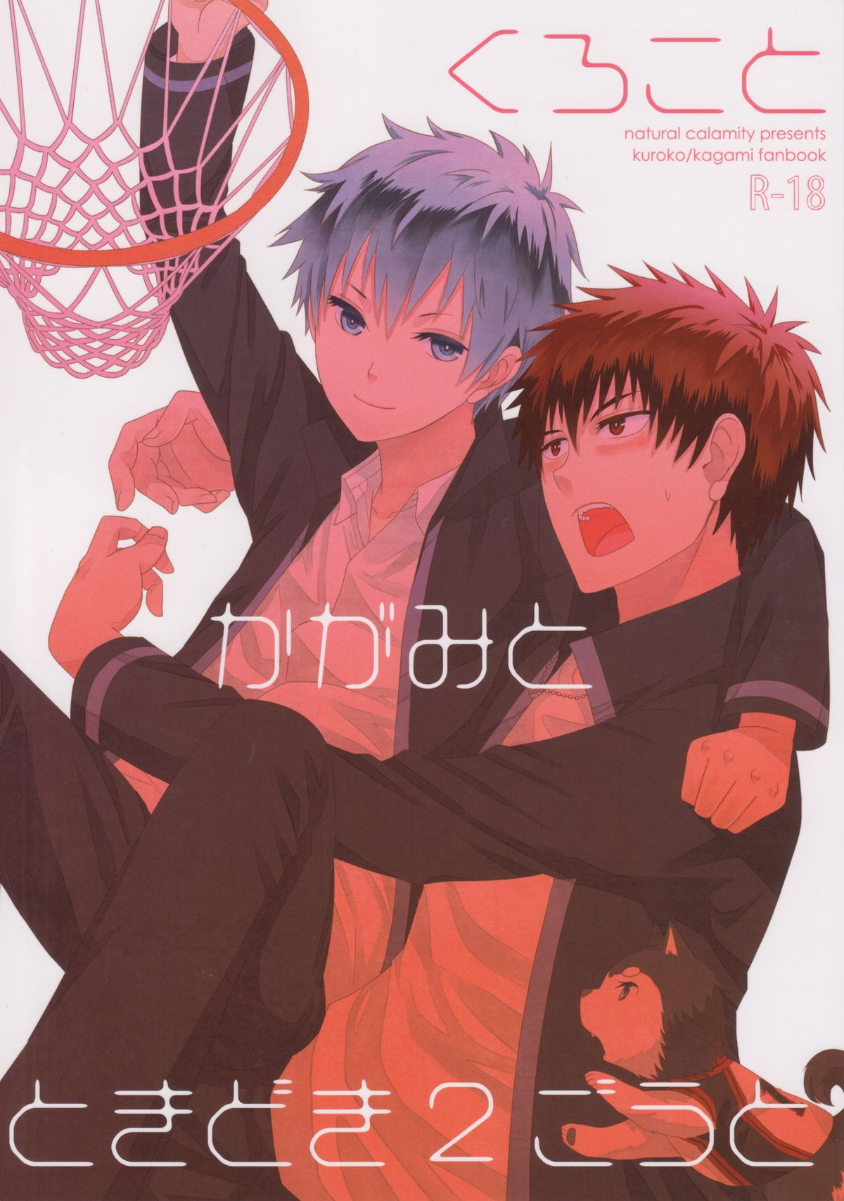 Kuroko No Basketball - Kuroko Kagami Tokidoki2Go Kuroko Basketball Kurohi