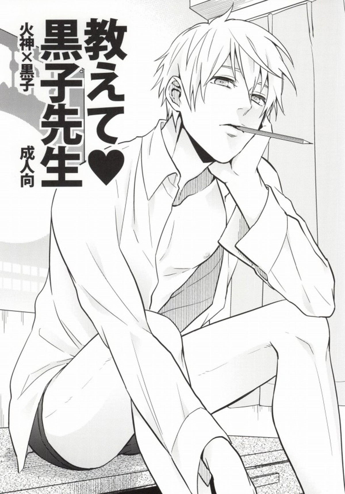 Kuroko No Basketball - Kuroko Middle School Trainings