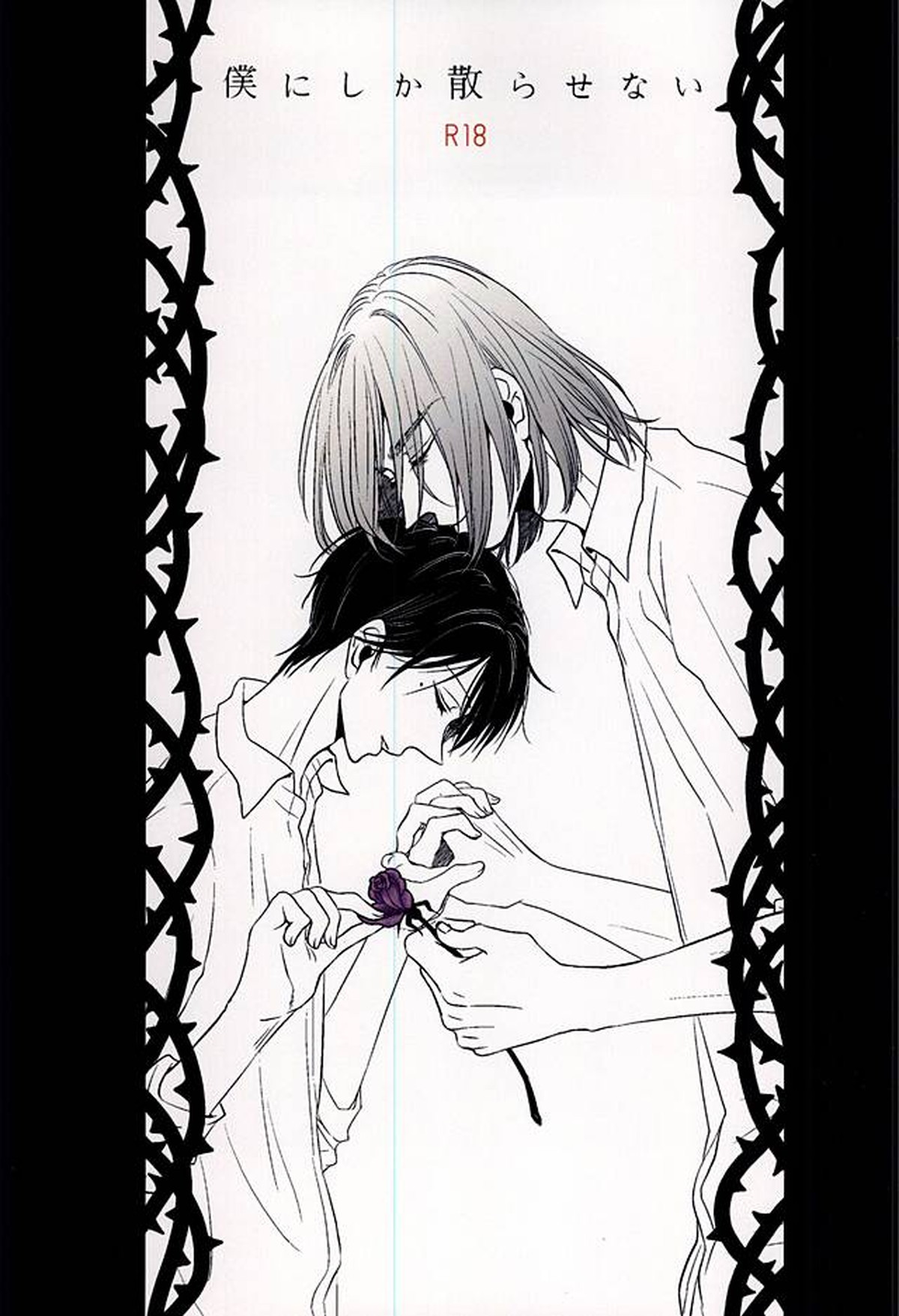 Kuroko No Basketball - Kuroko No Basket Kuroko Shira 19