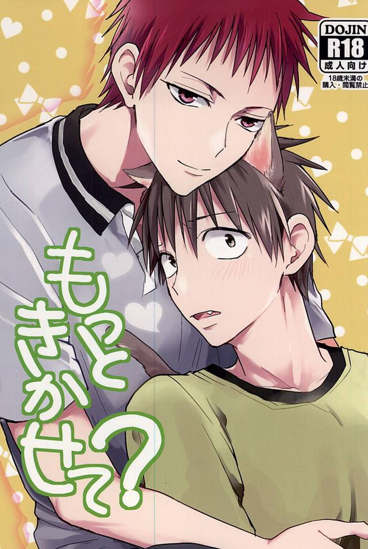 Kuroko No Basketball - Kuroko No Basket Akakure Koji Interview