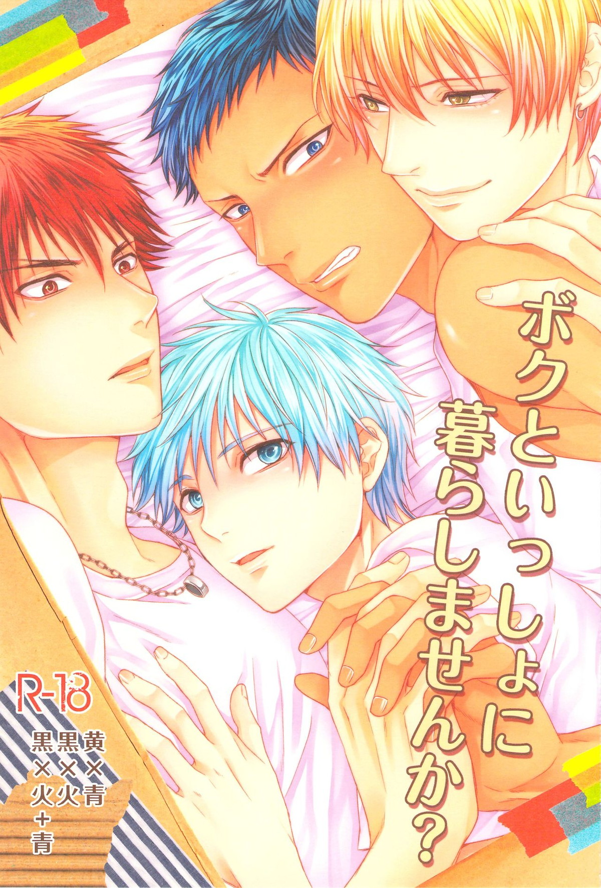 Kuroko No Basketball - Kuroko No Basket Being With Me