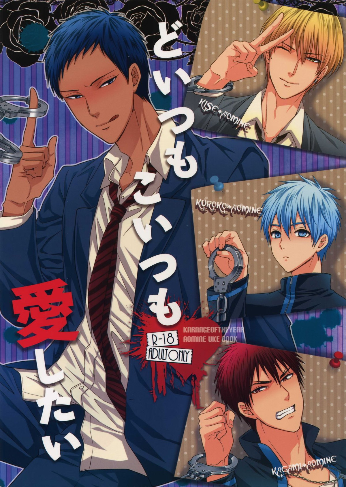 Kuroko No Basketball - Kuroko No Basket Blue Heart